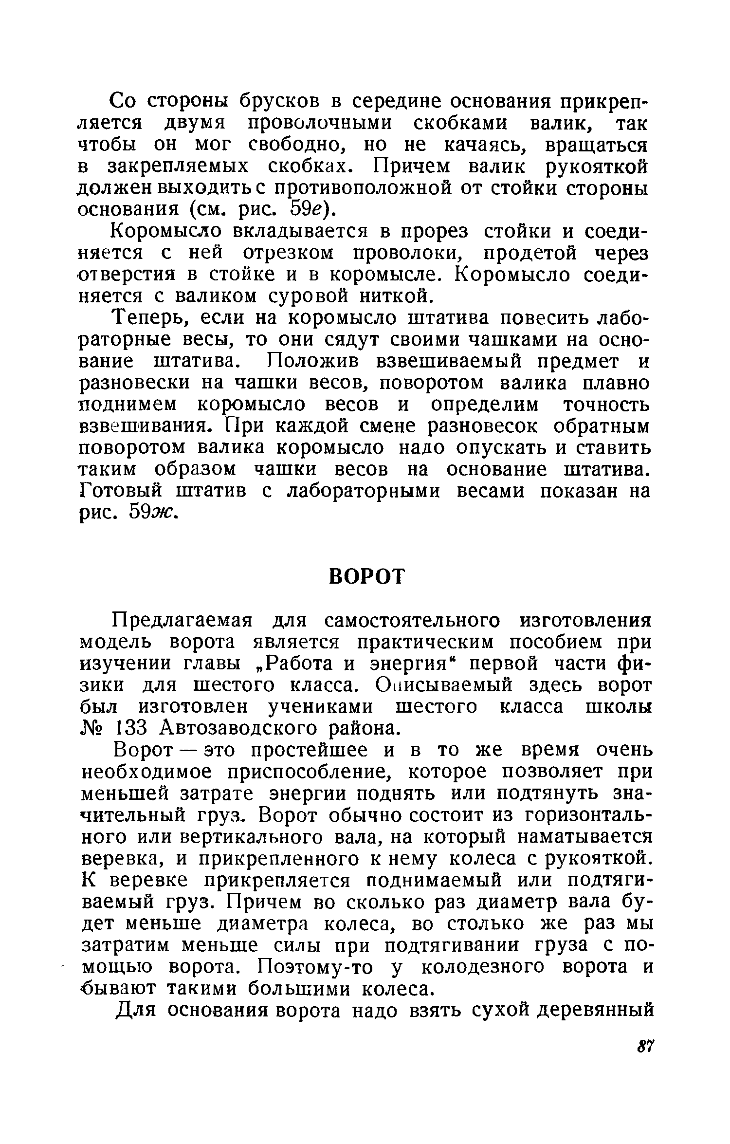 cтр. 087