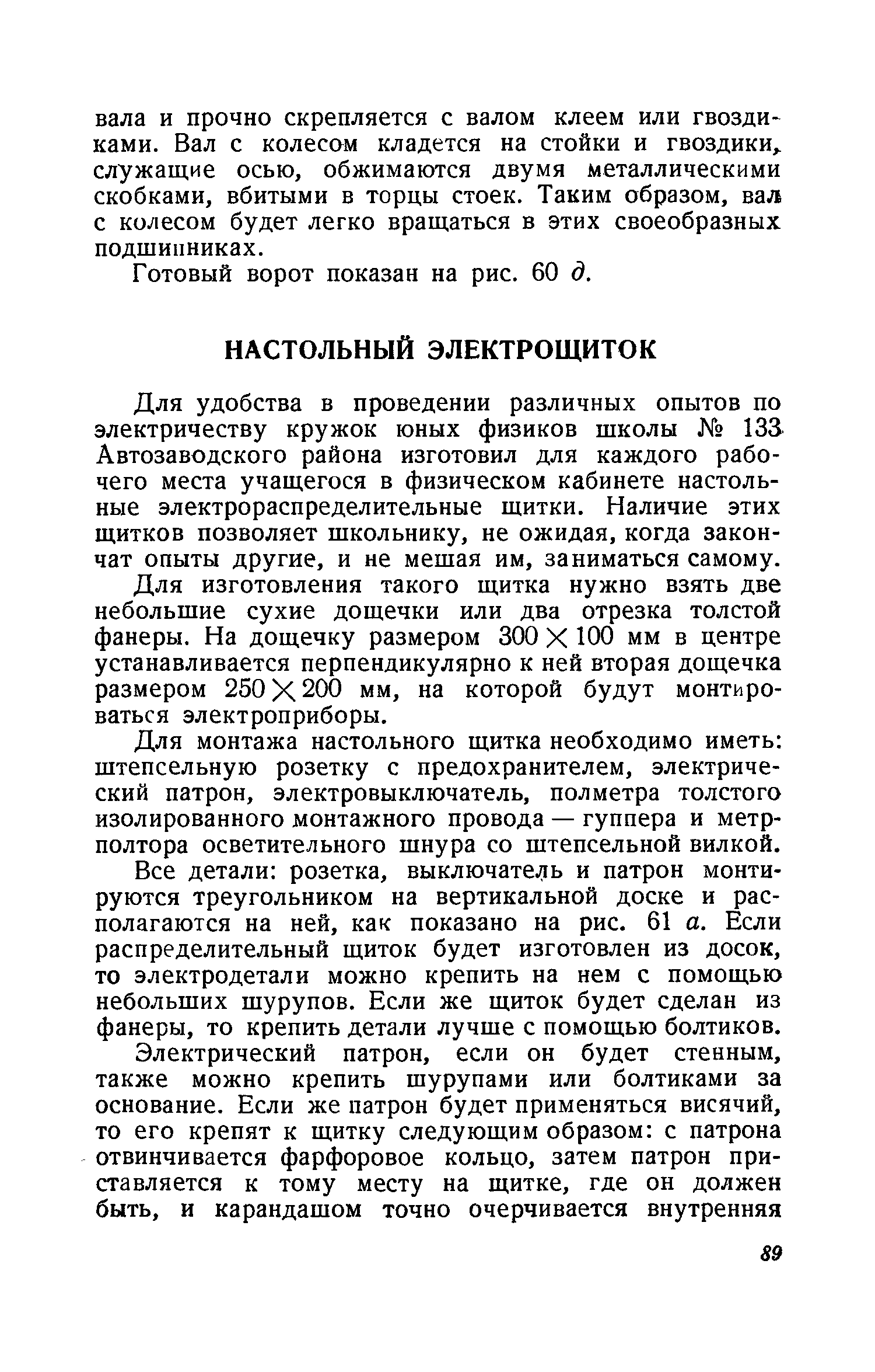 cтр. 089