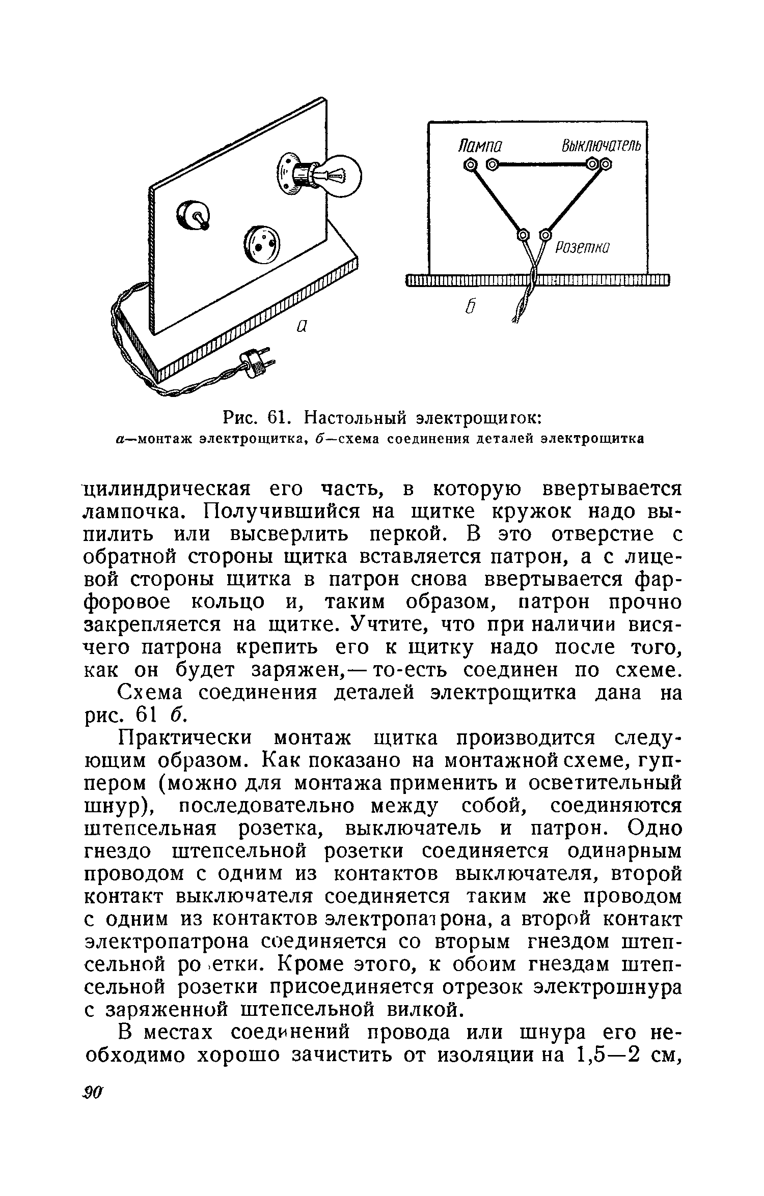 cтр. 090