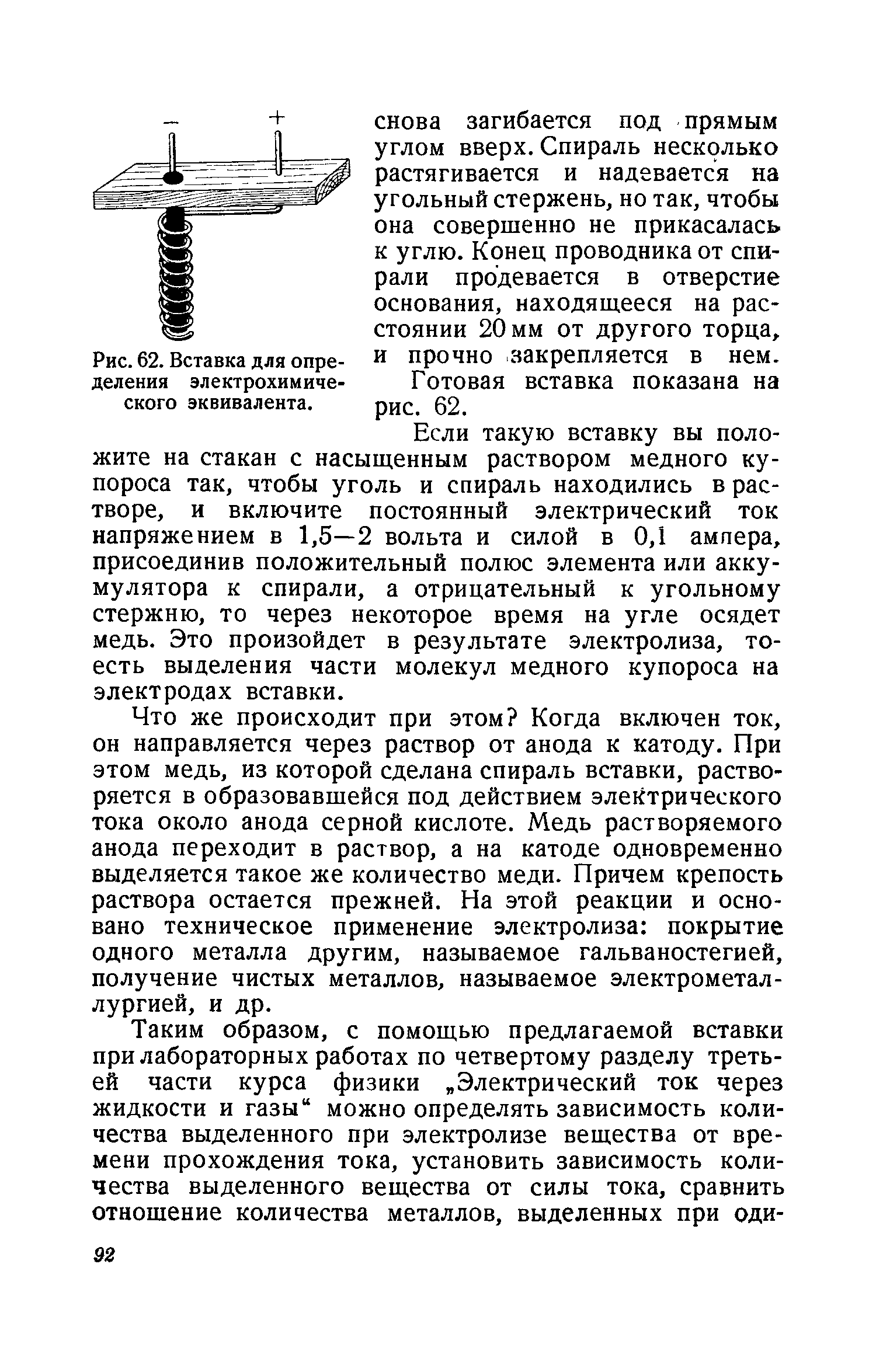 cтр. 092