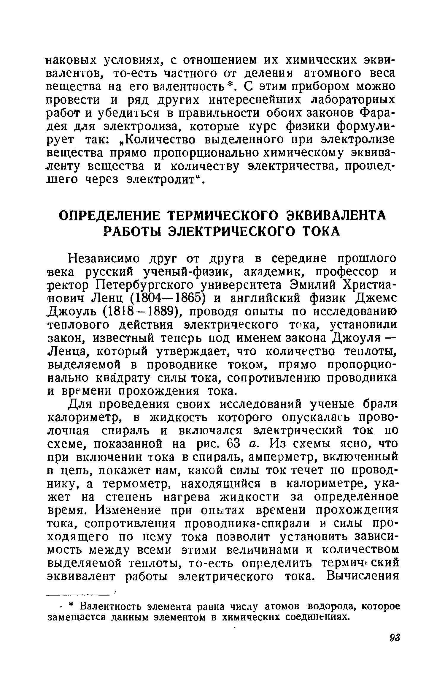 cтр. 093