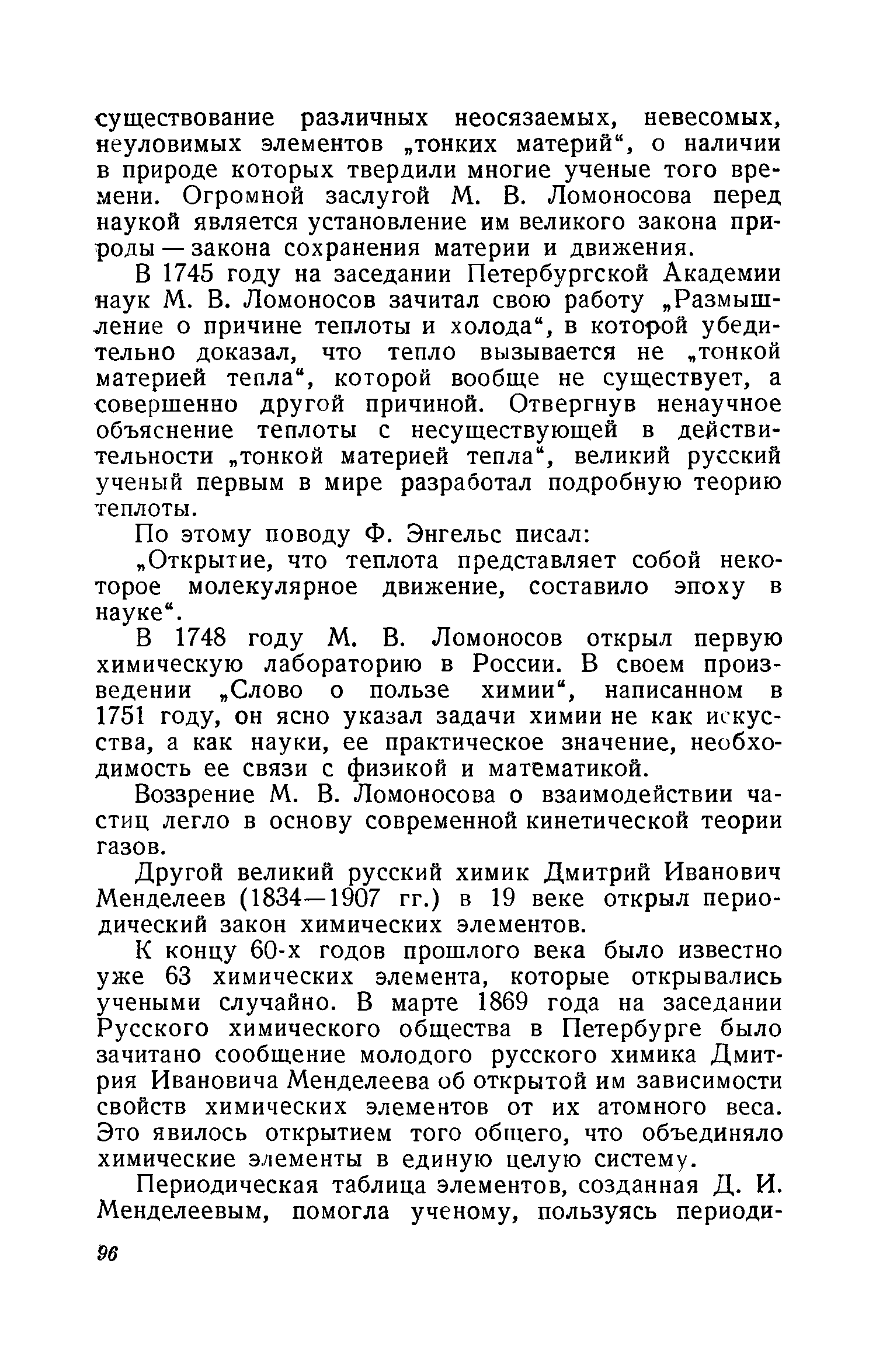 cтр. 096