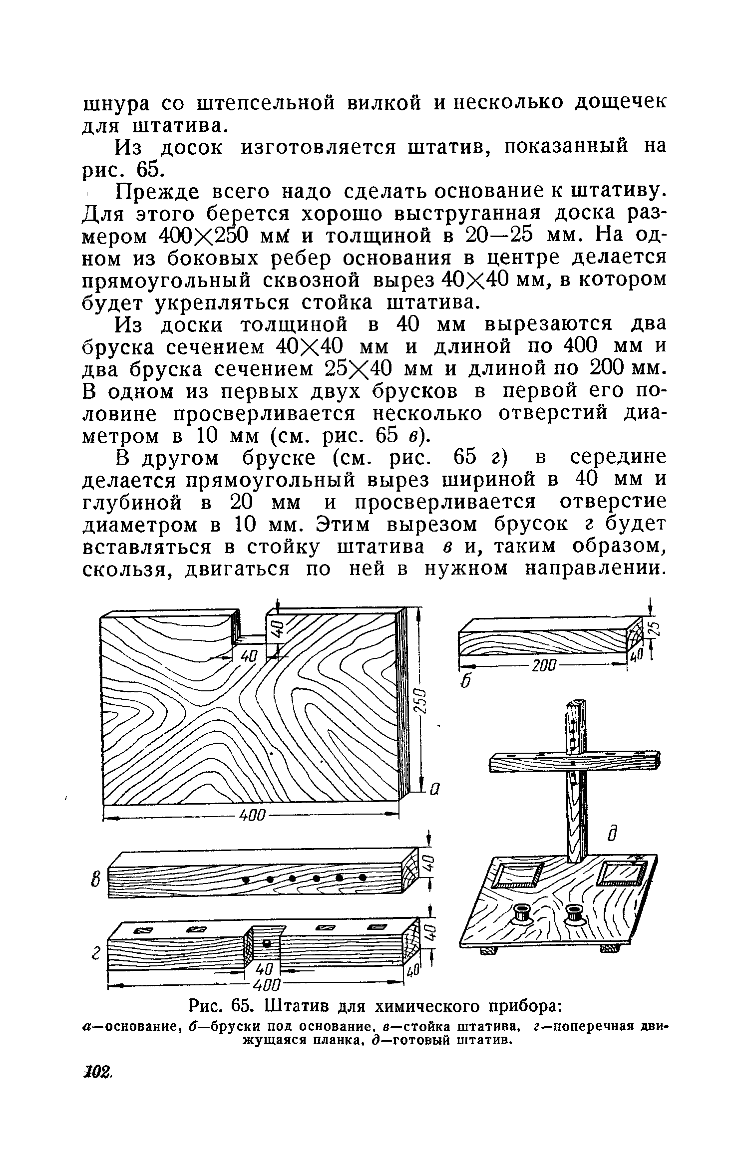 cтр. 102