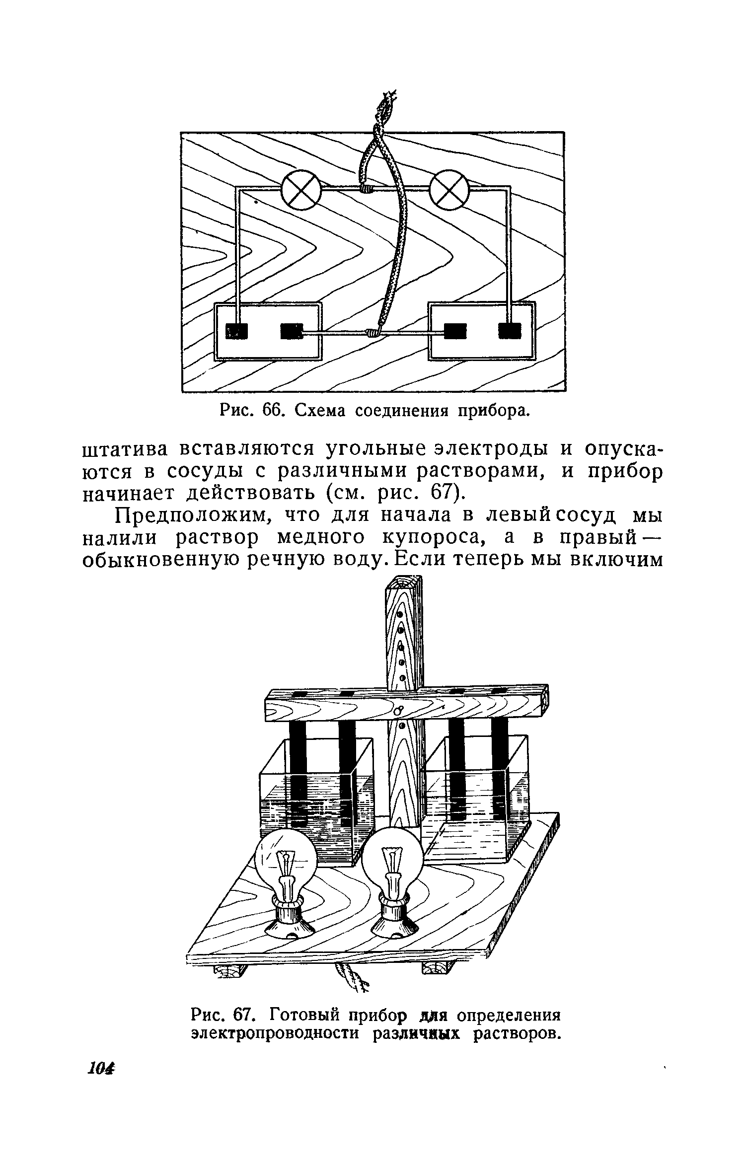 cтр. 104