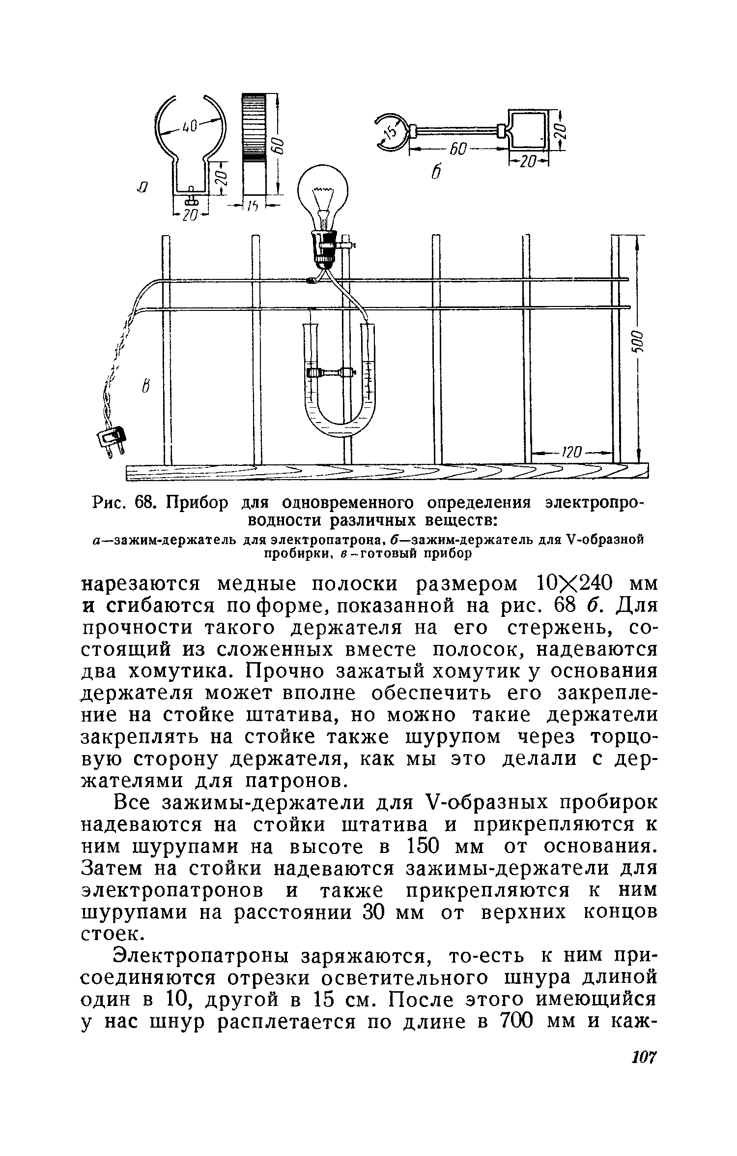 cтр. 107