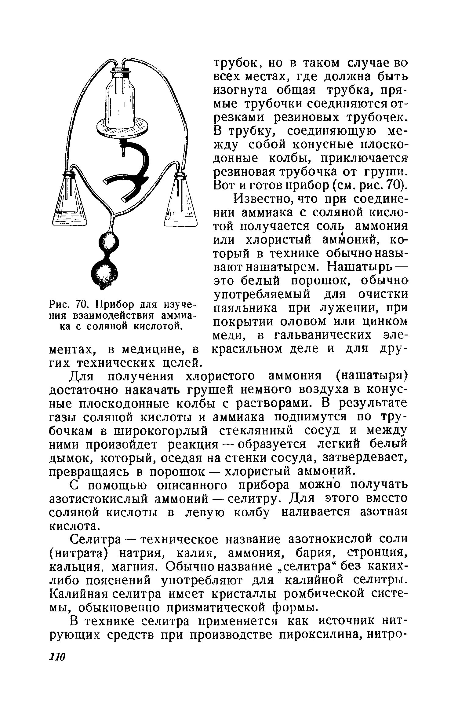 cтр. 110