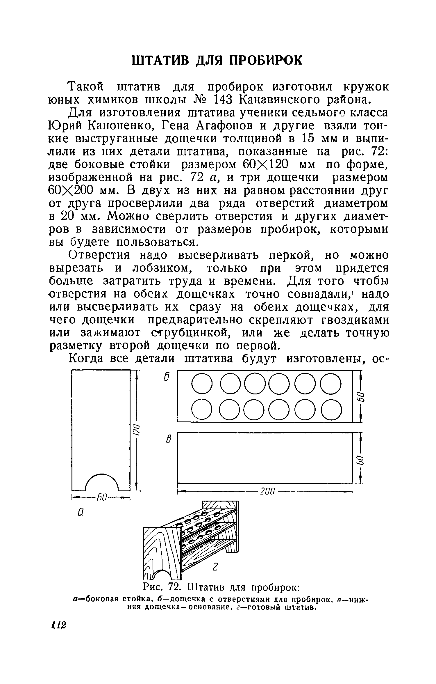 cтр. 112