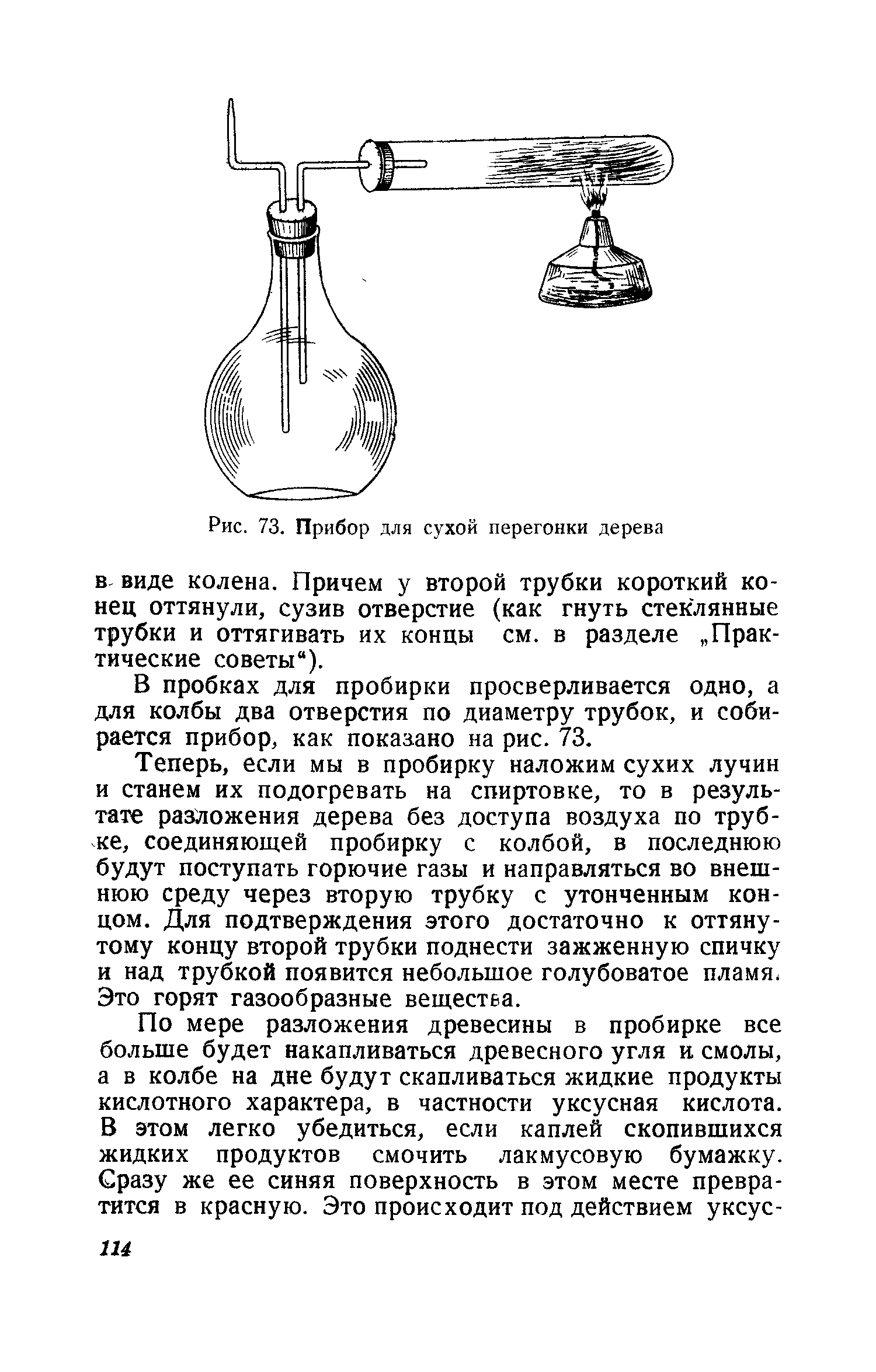 cтр. 114