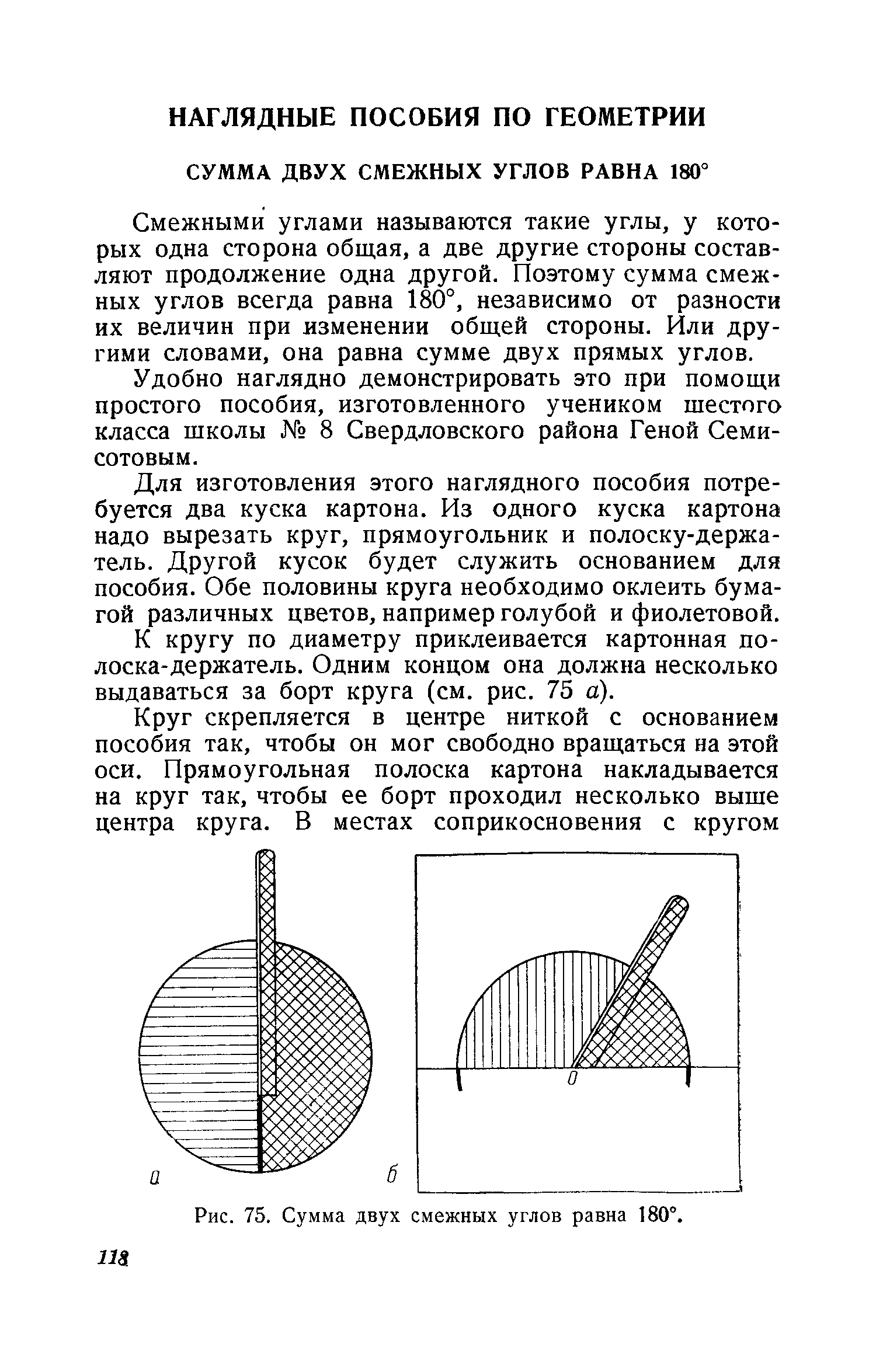 cтр. 118