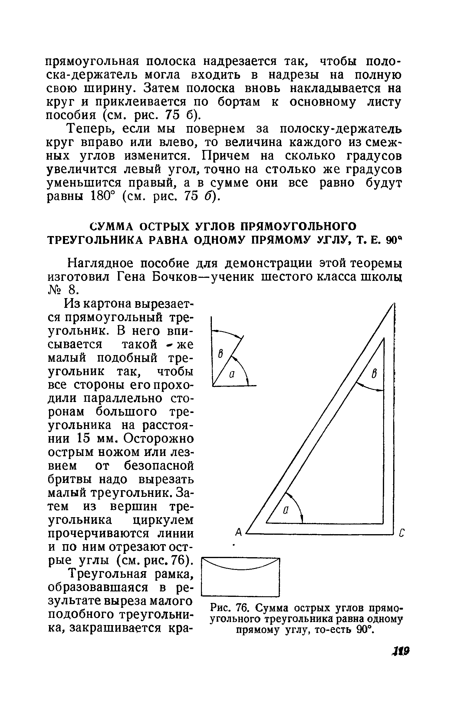 cтр. 119