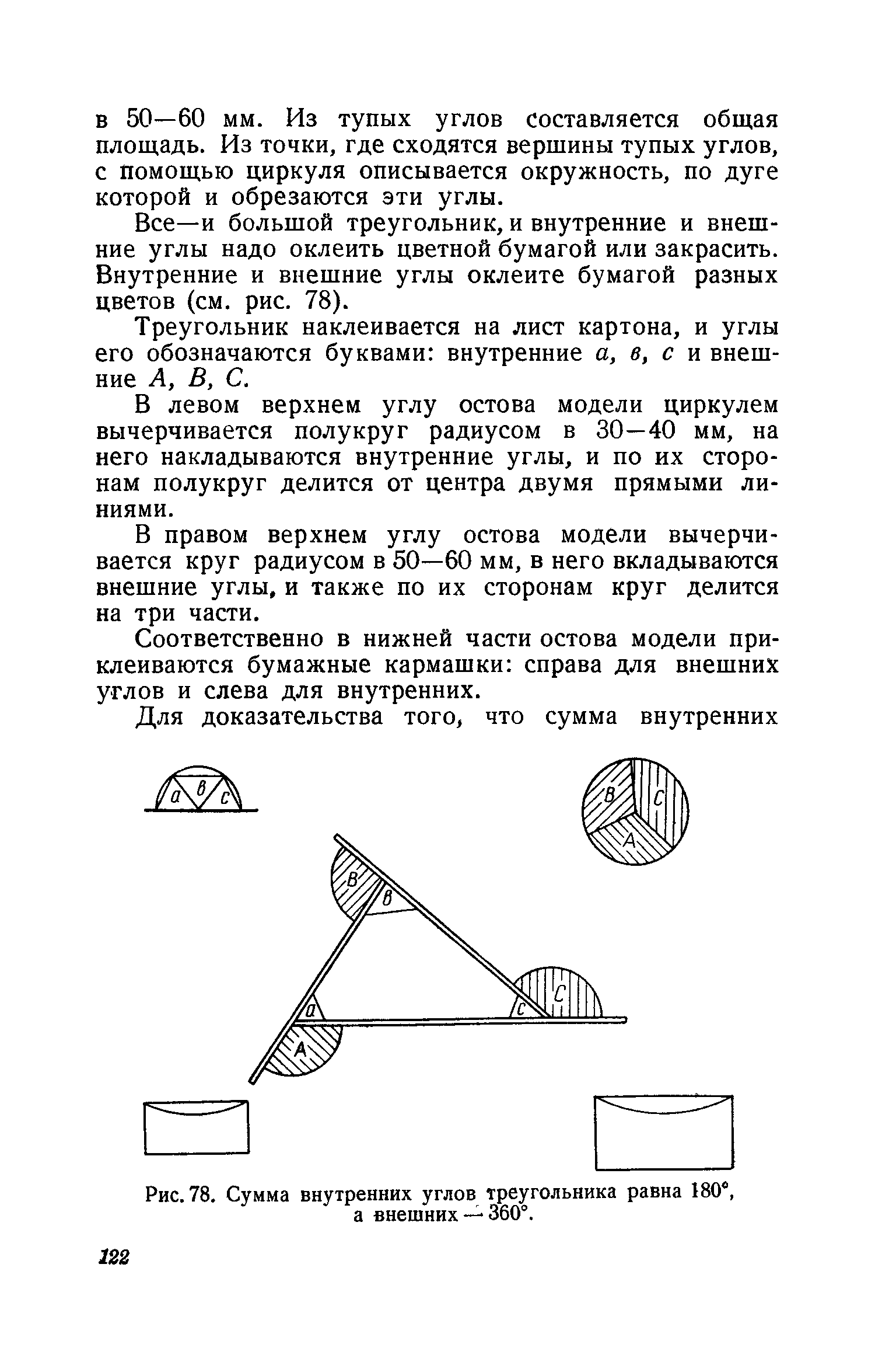 cтр. 122