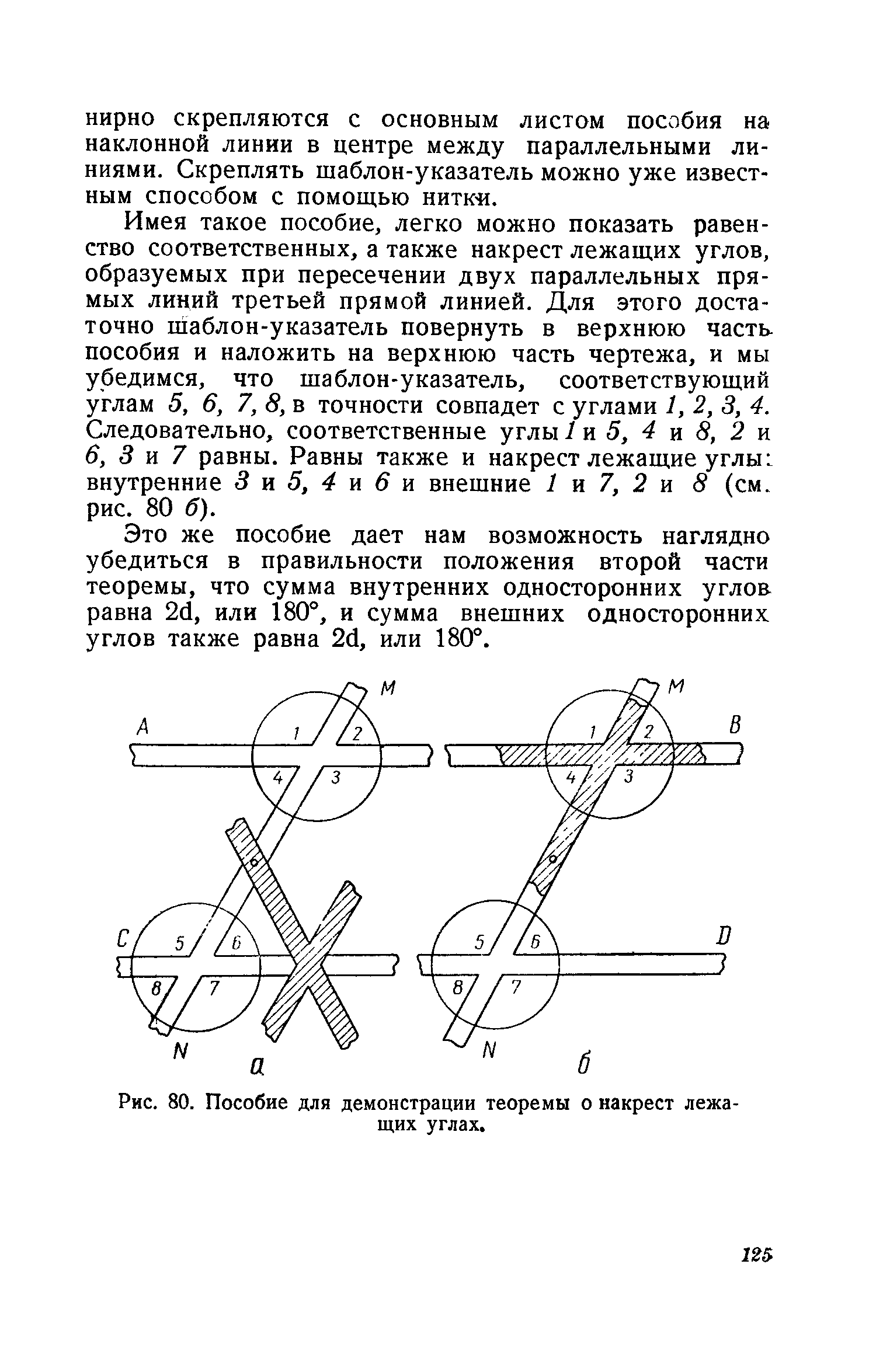 cтр. 125