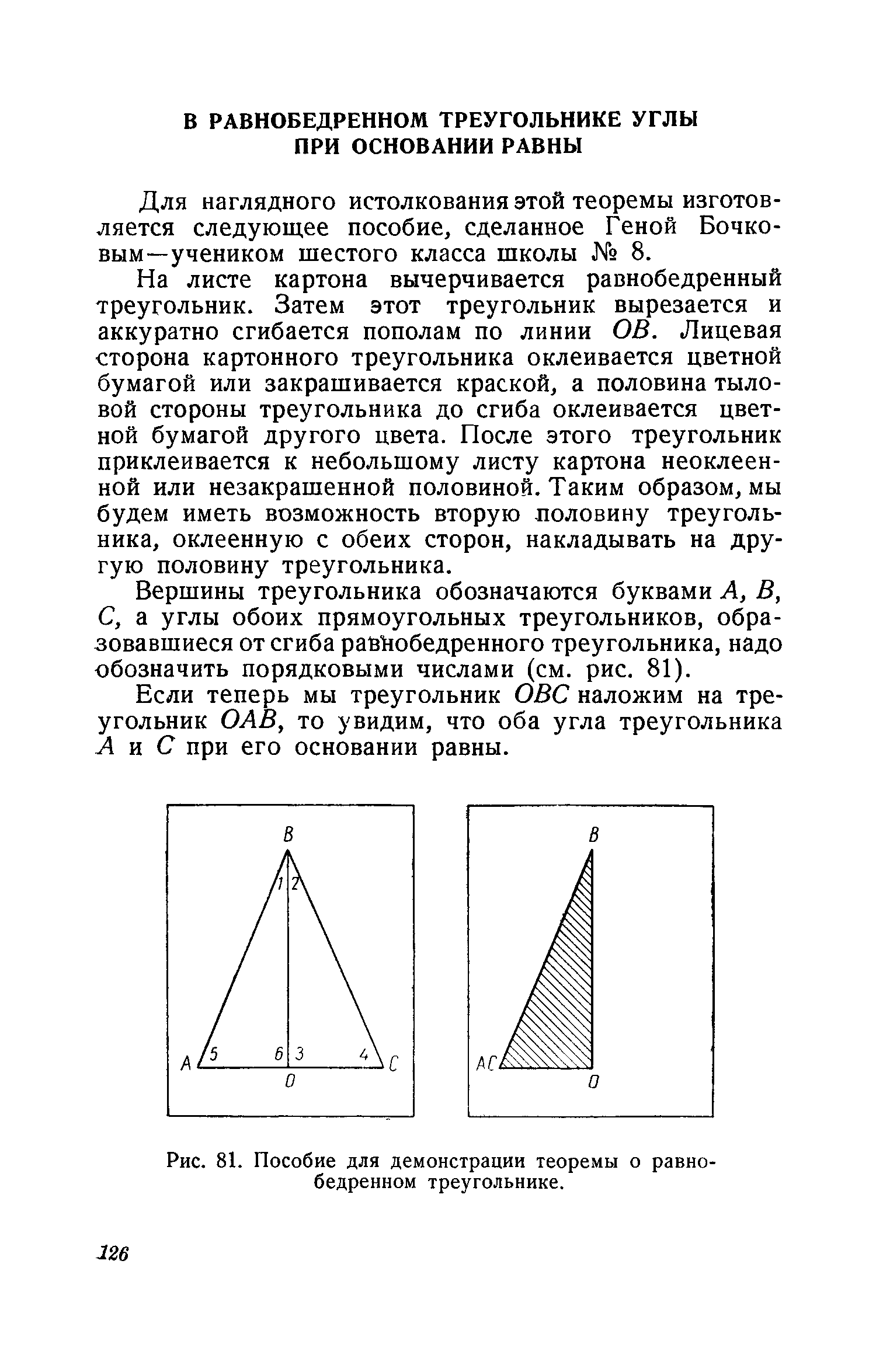 cтр. 126