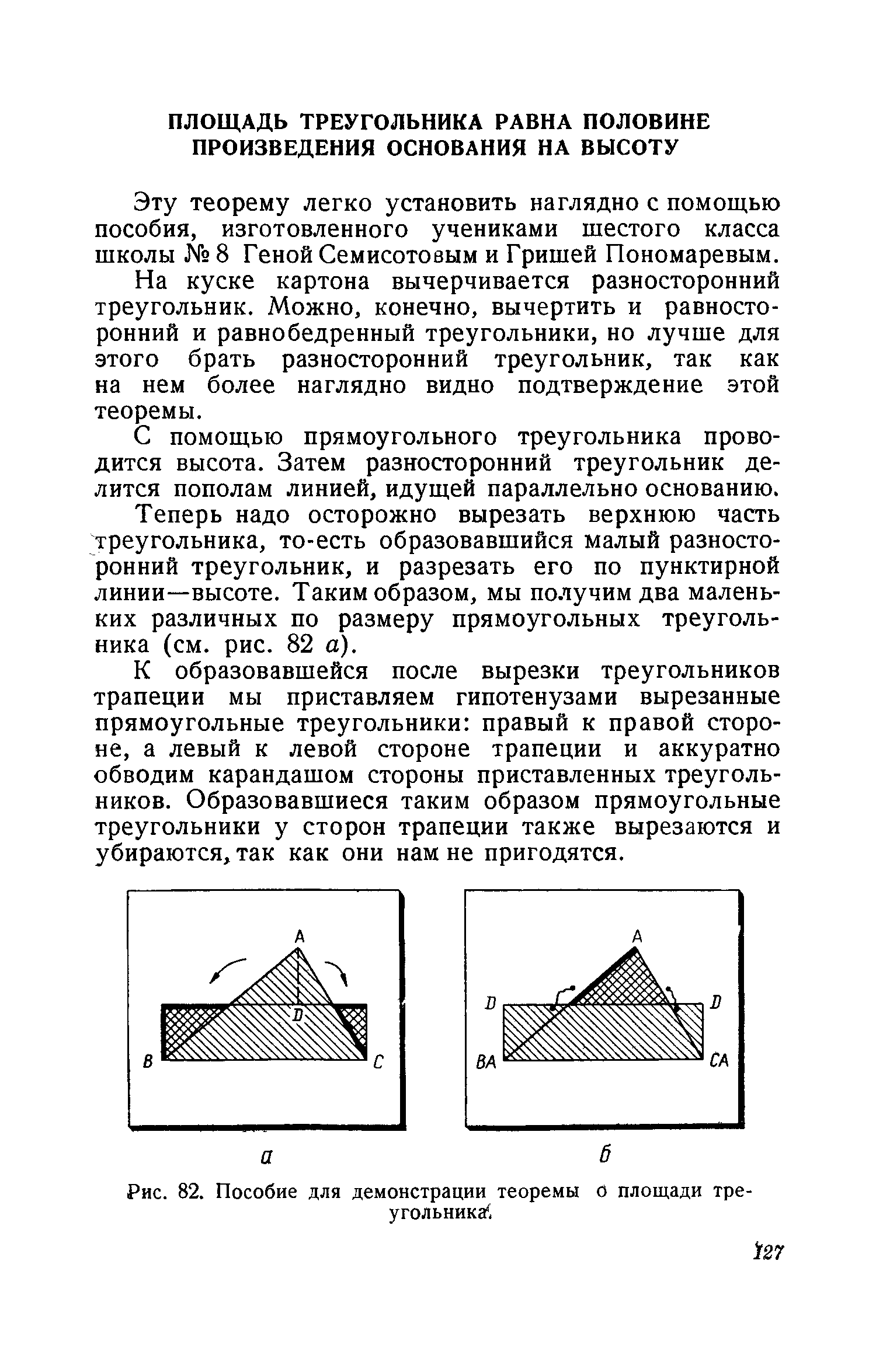 cтр. 127