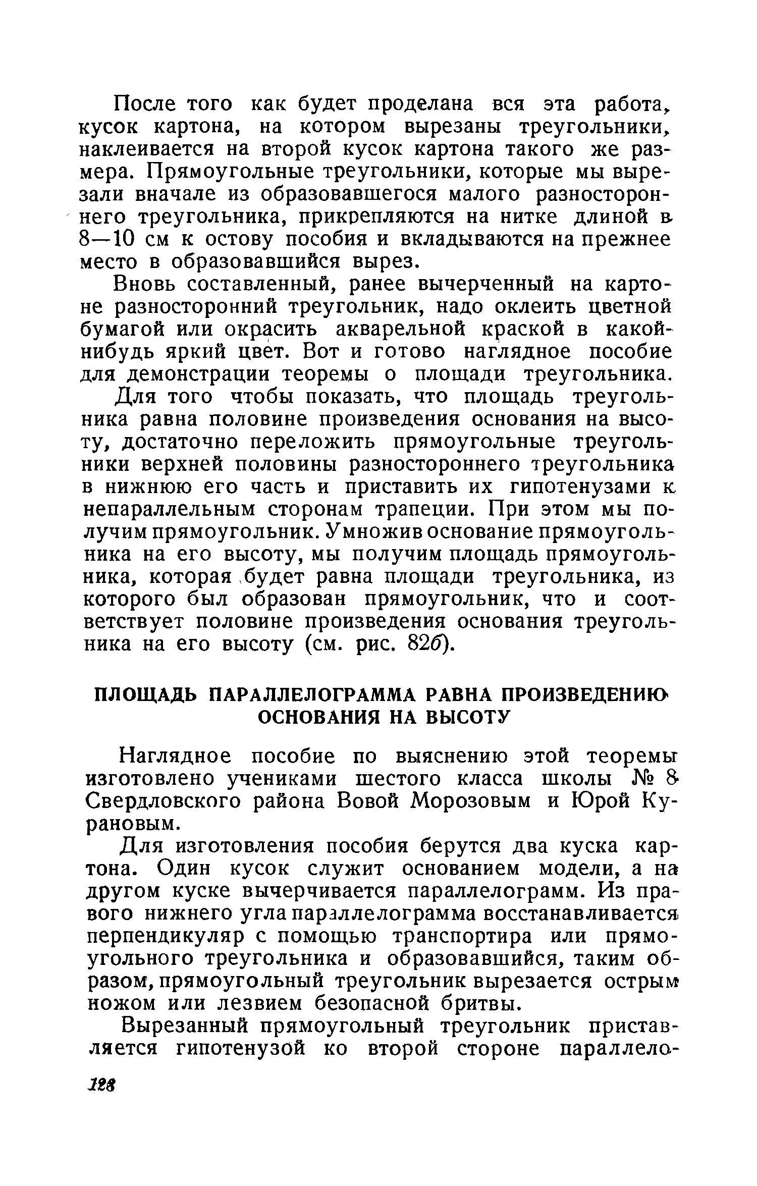 cтр. 128