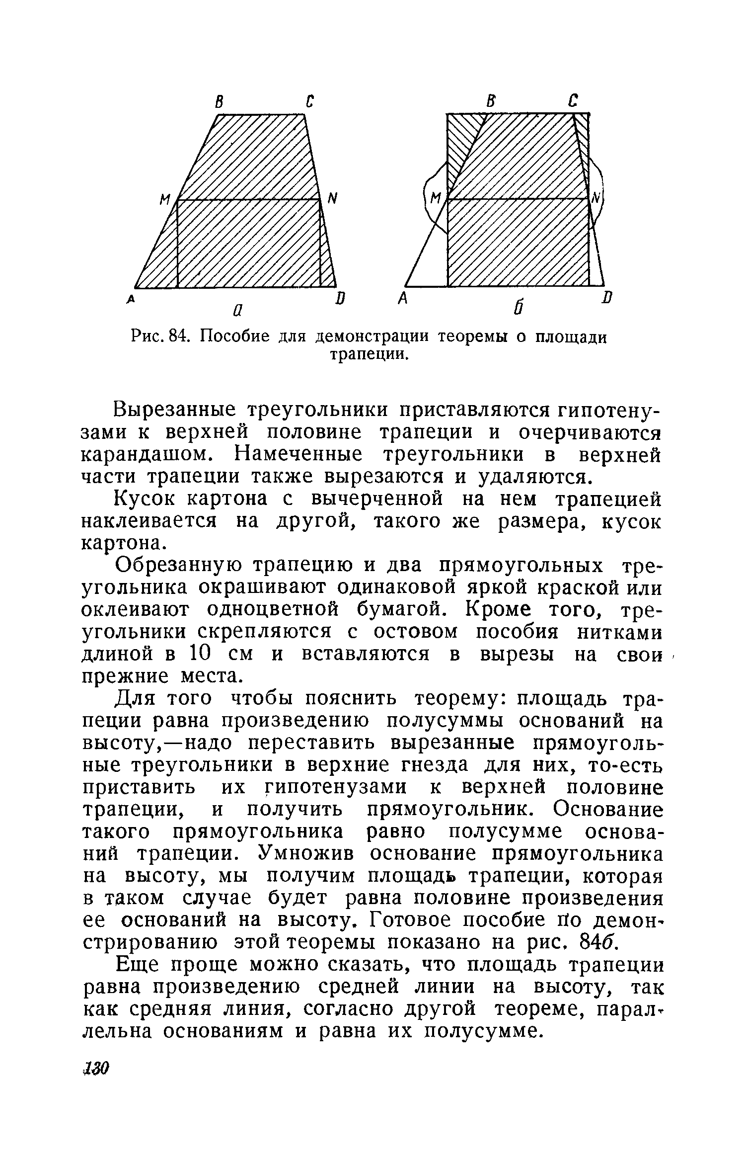 cтр. 130