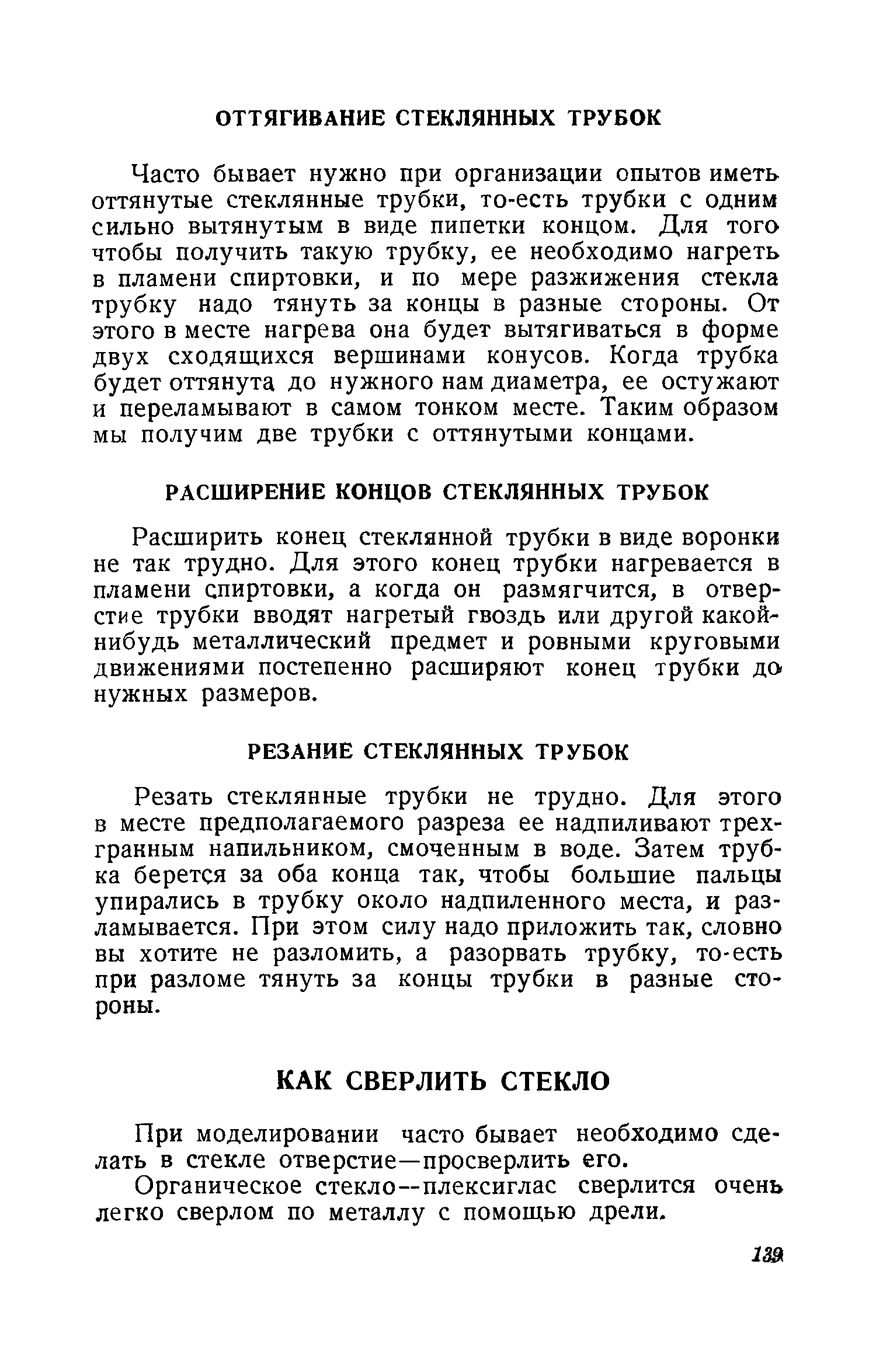 cтр. 139