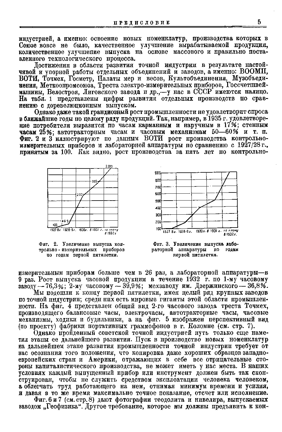 cтр. 005