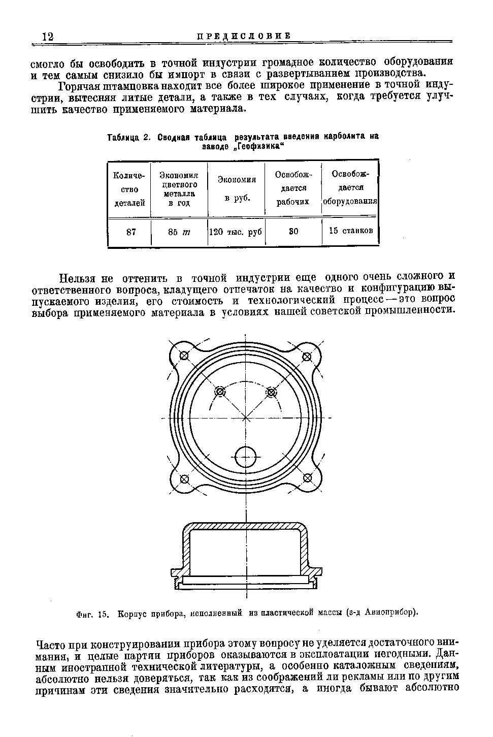 cтр. 012