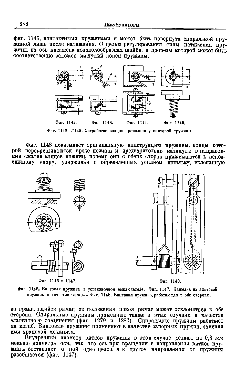 cтр. 282