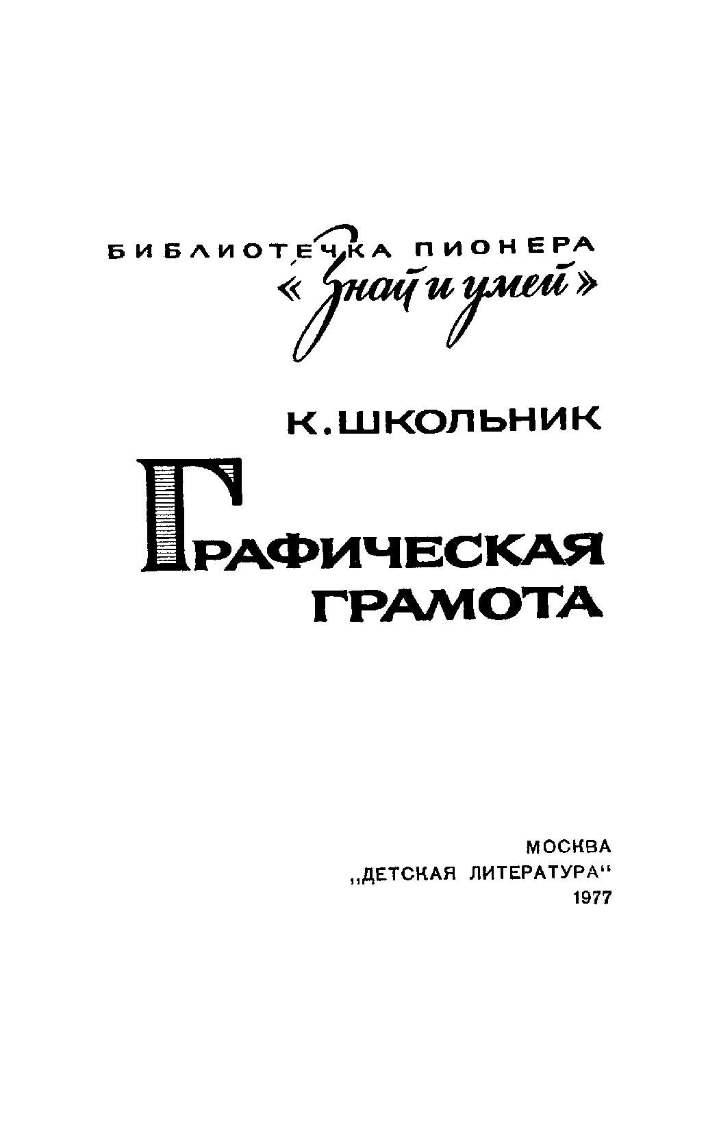 cтр. 1