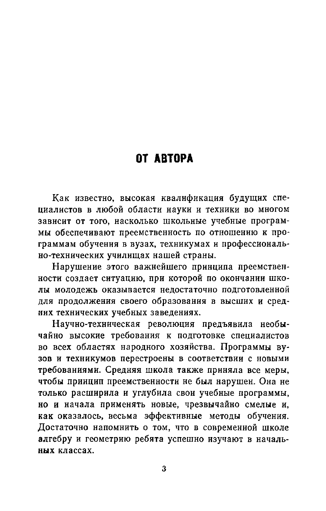 cтр. 003