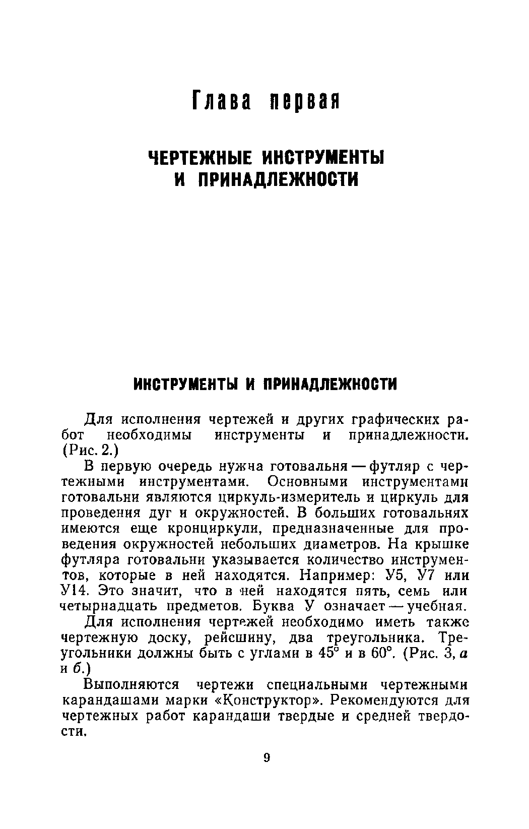 cтр. 009