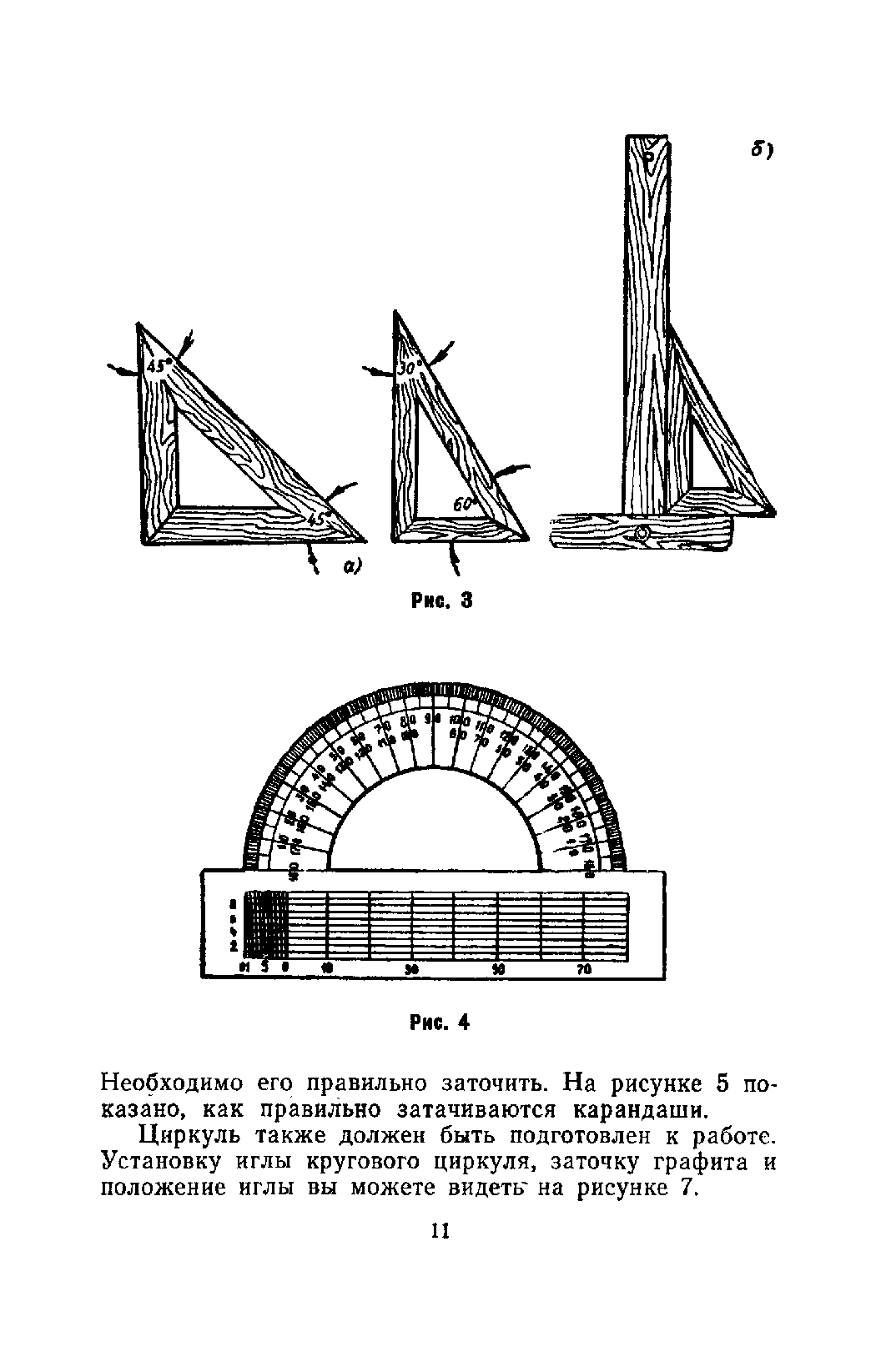 cтр. 011