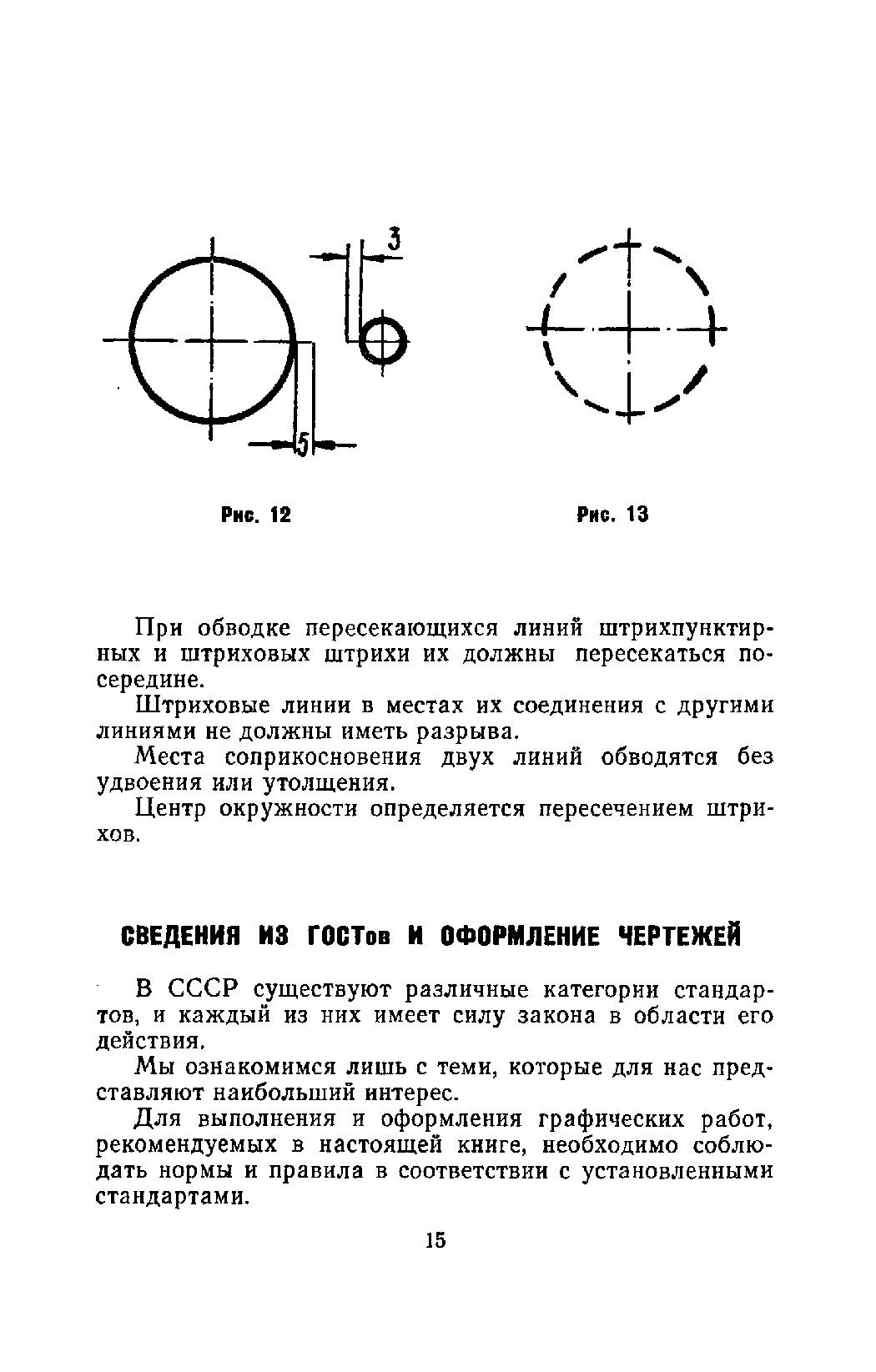 cтр. 015