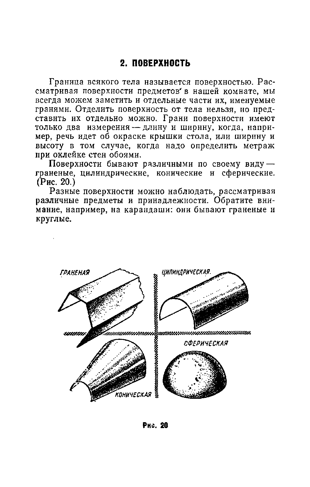 cтр. 022