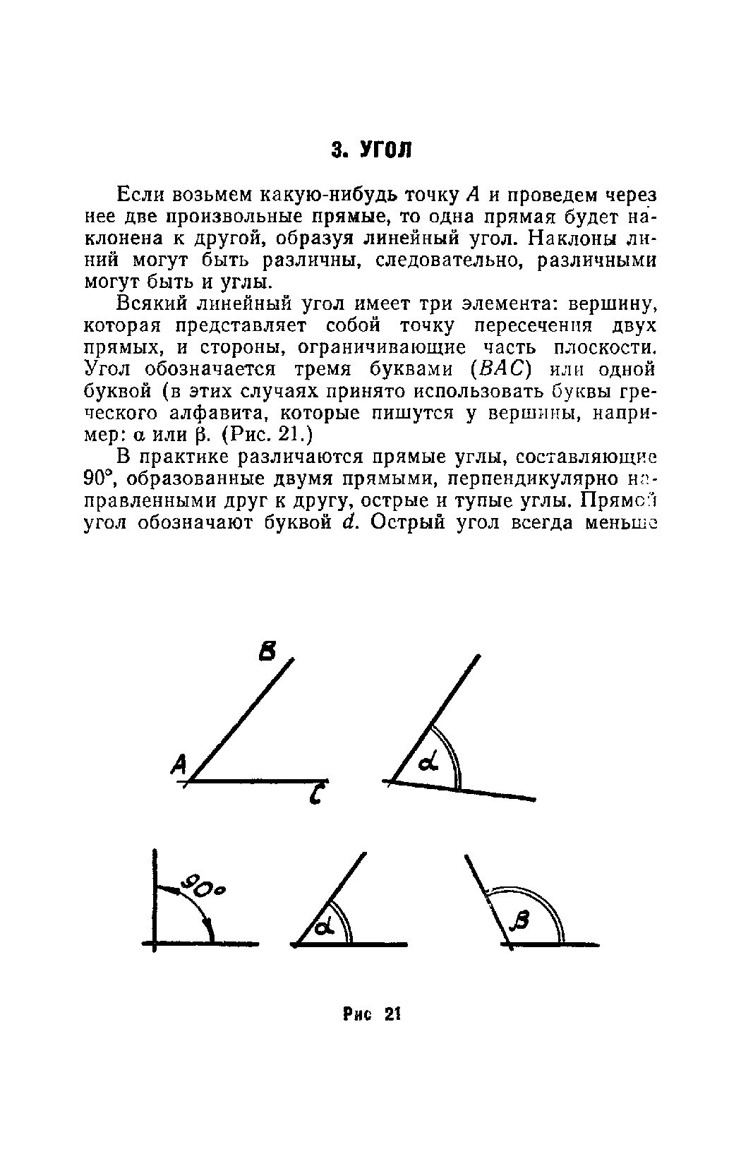 cтр. 023