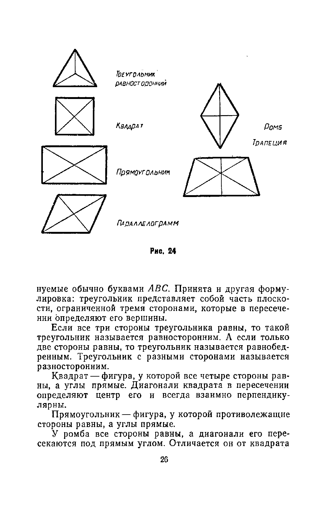 cтр. 026