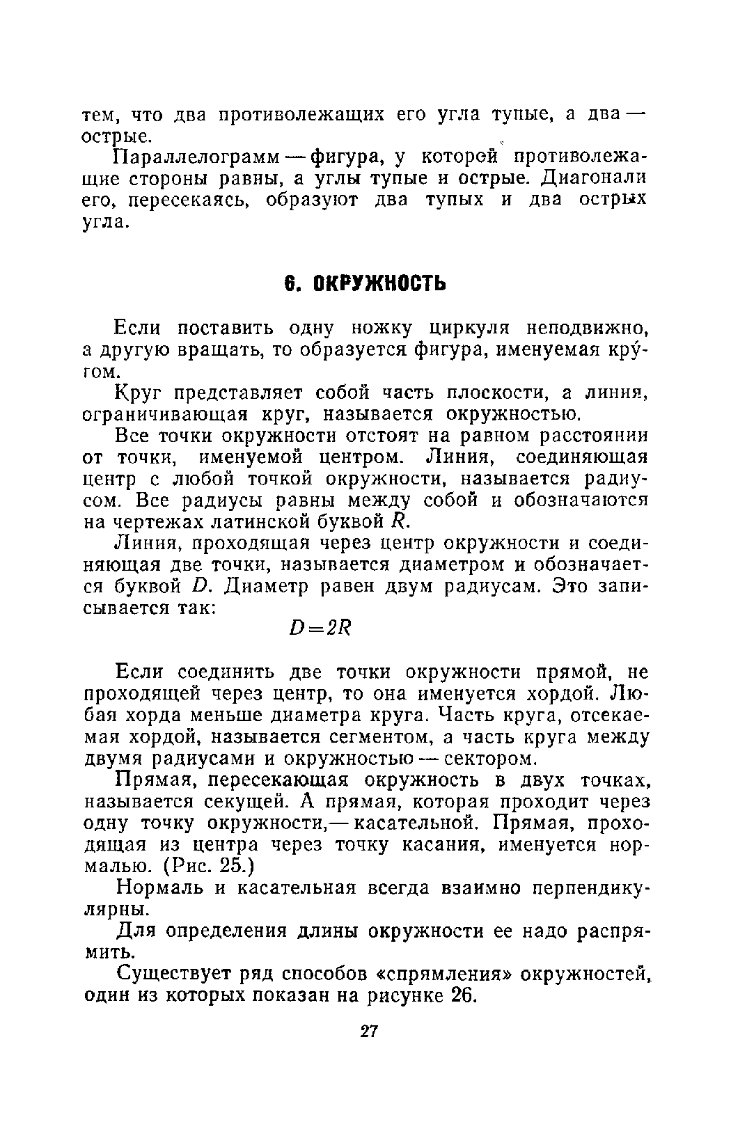 cтр. 027