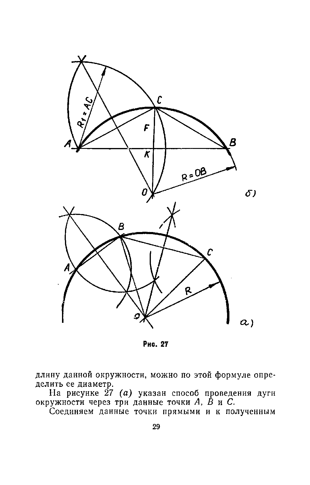 cтр. 029