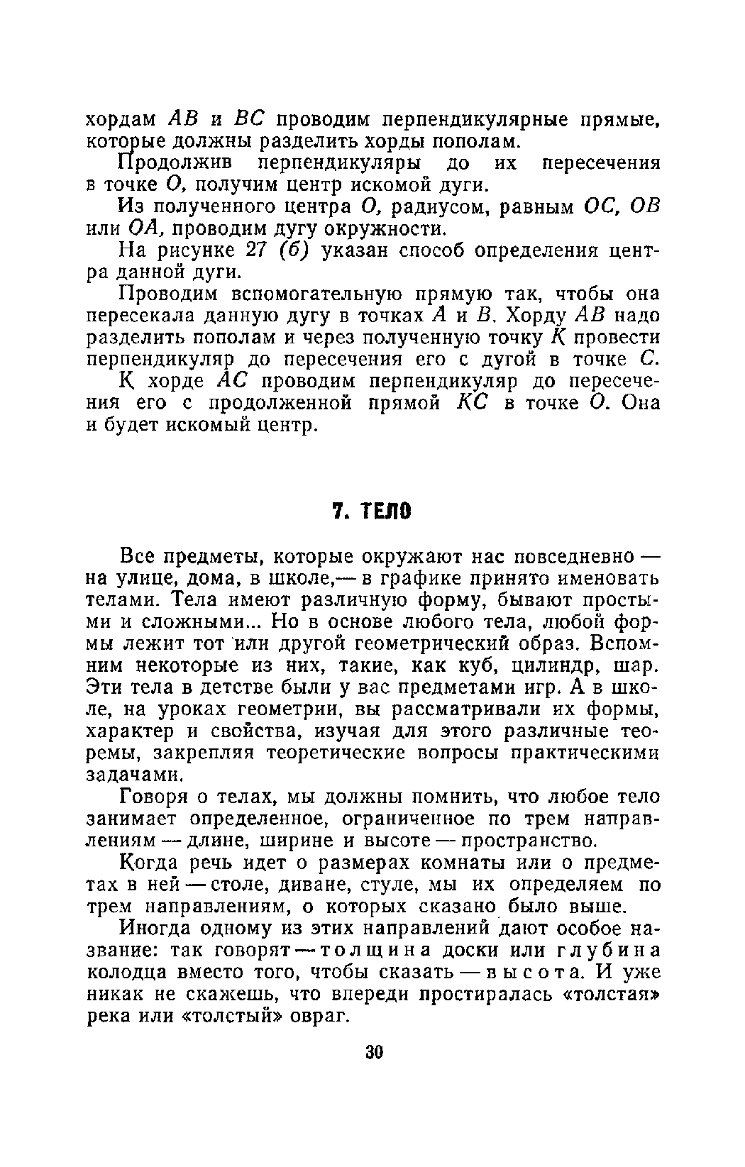 cтр. 030