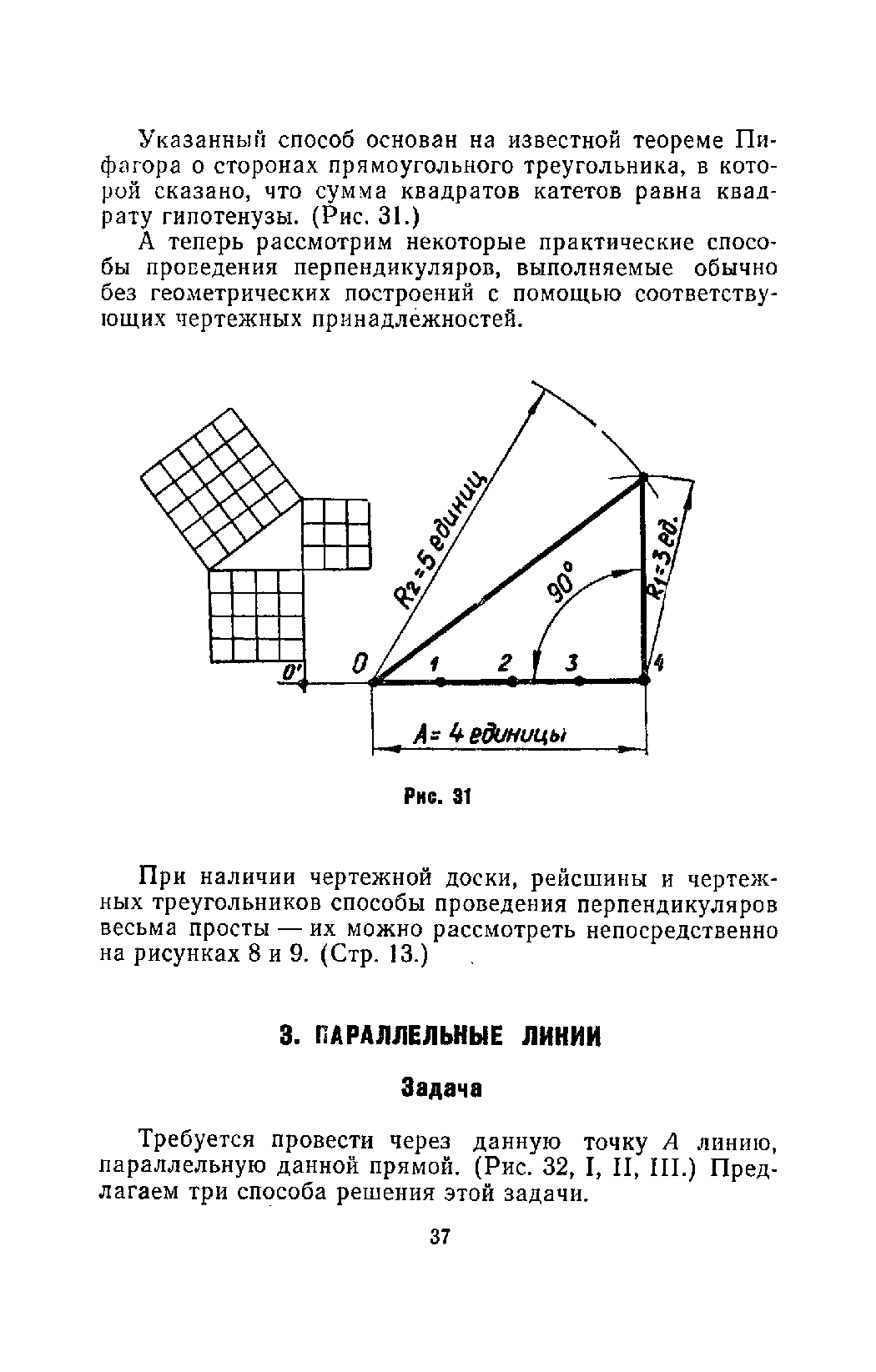 cтр. 037