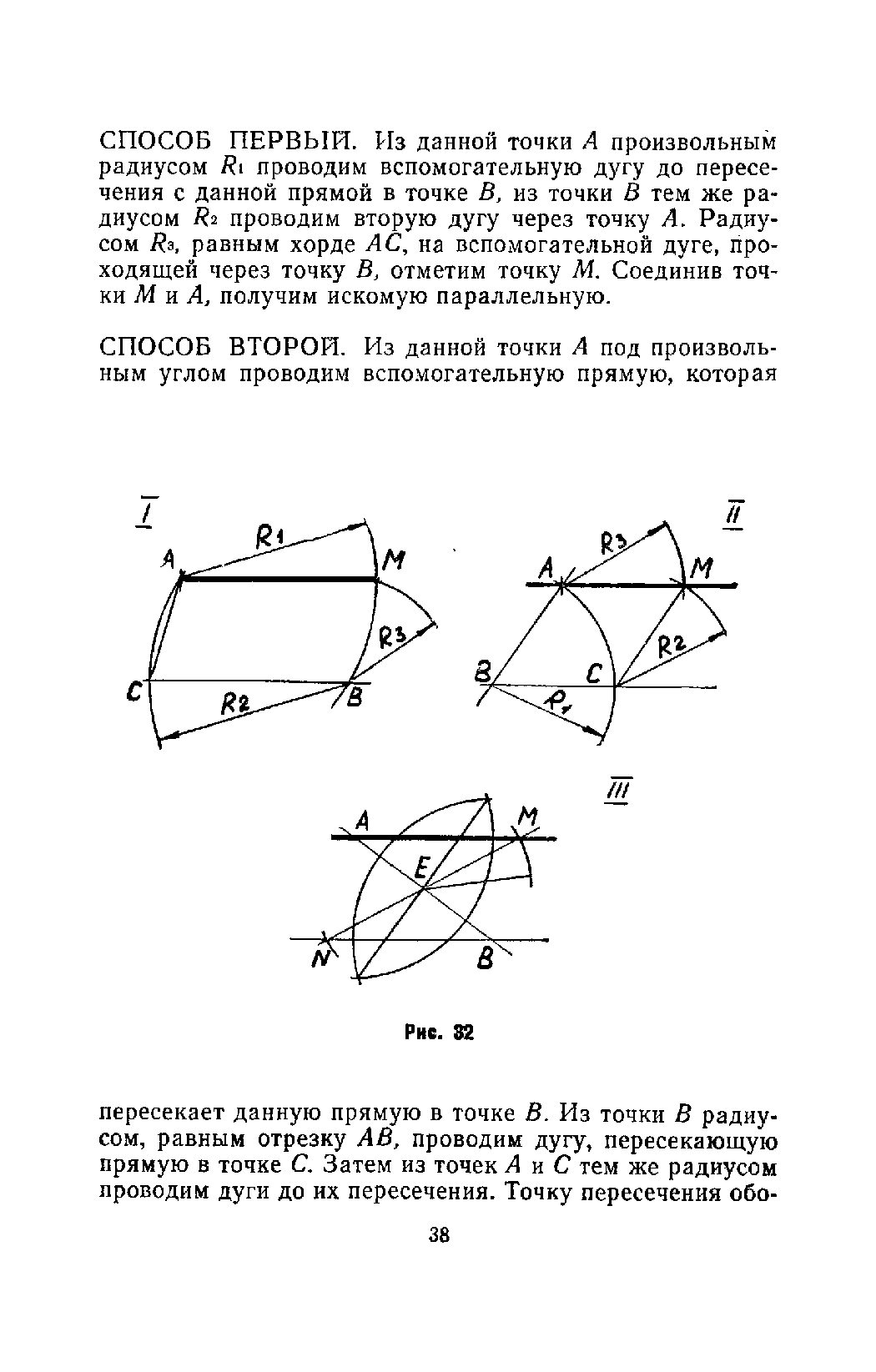 cтр. 038