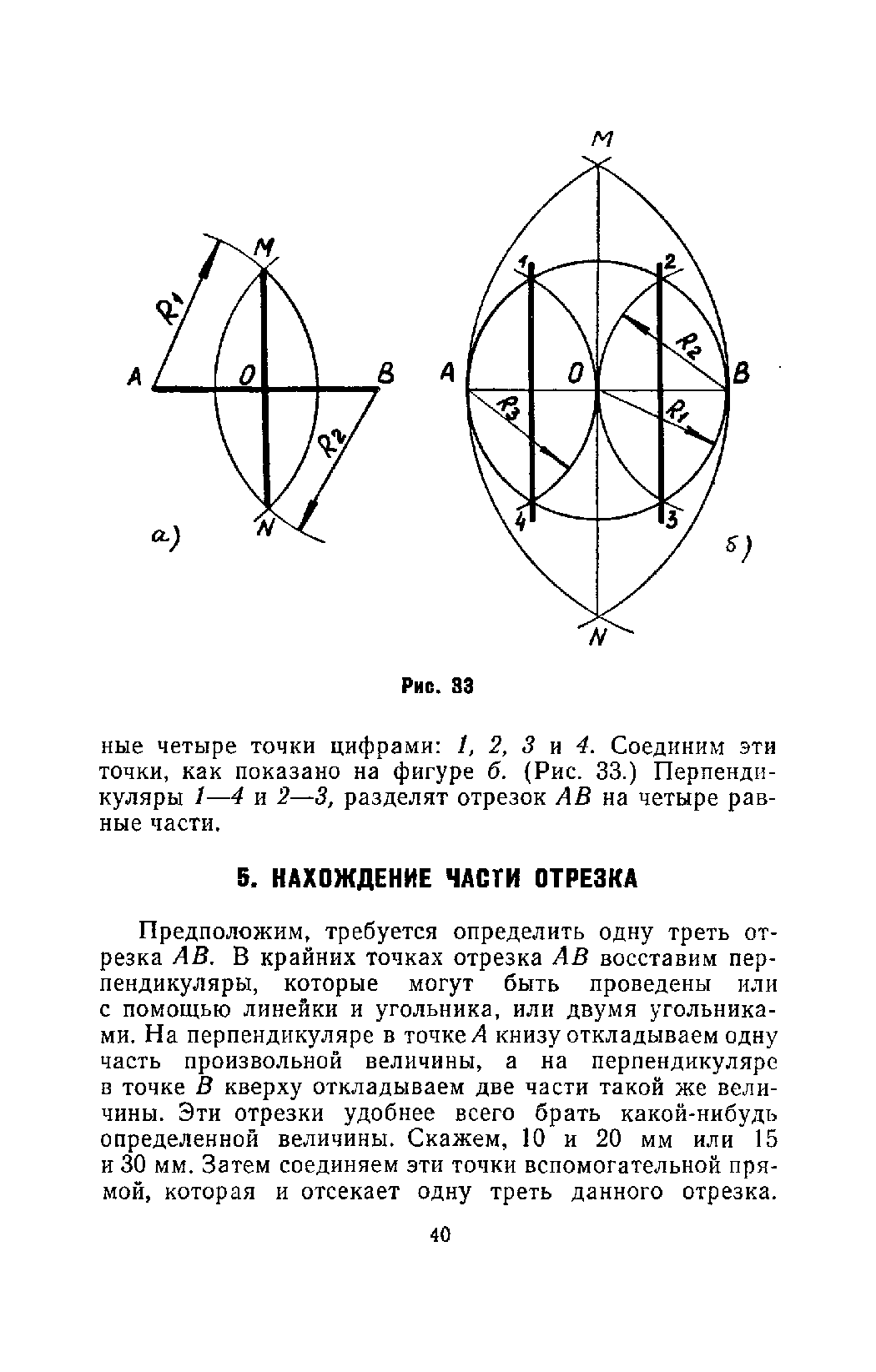 cтр. 040