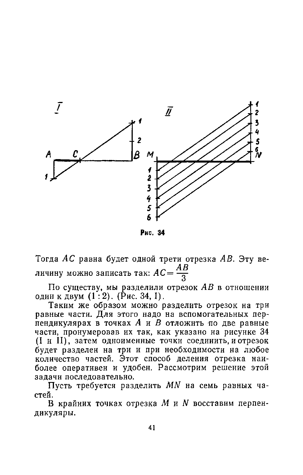 cтр. 041