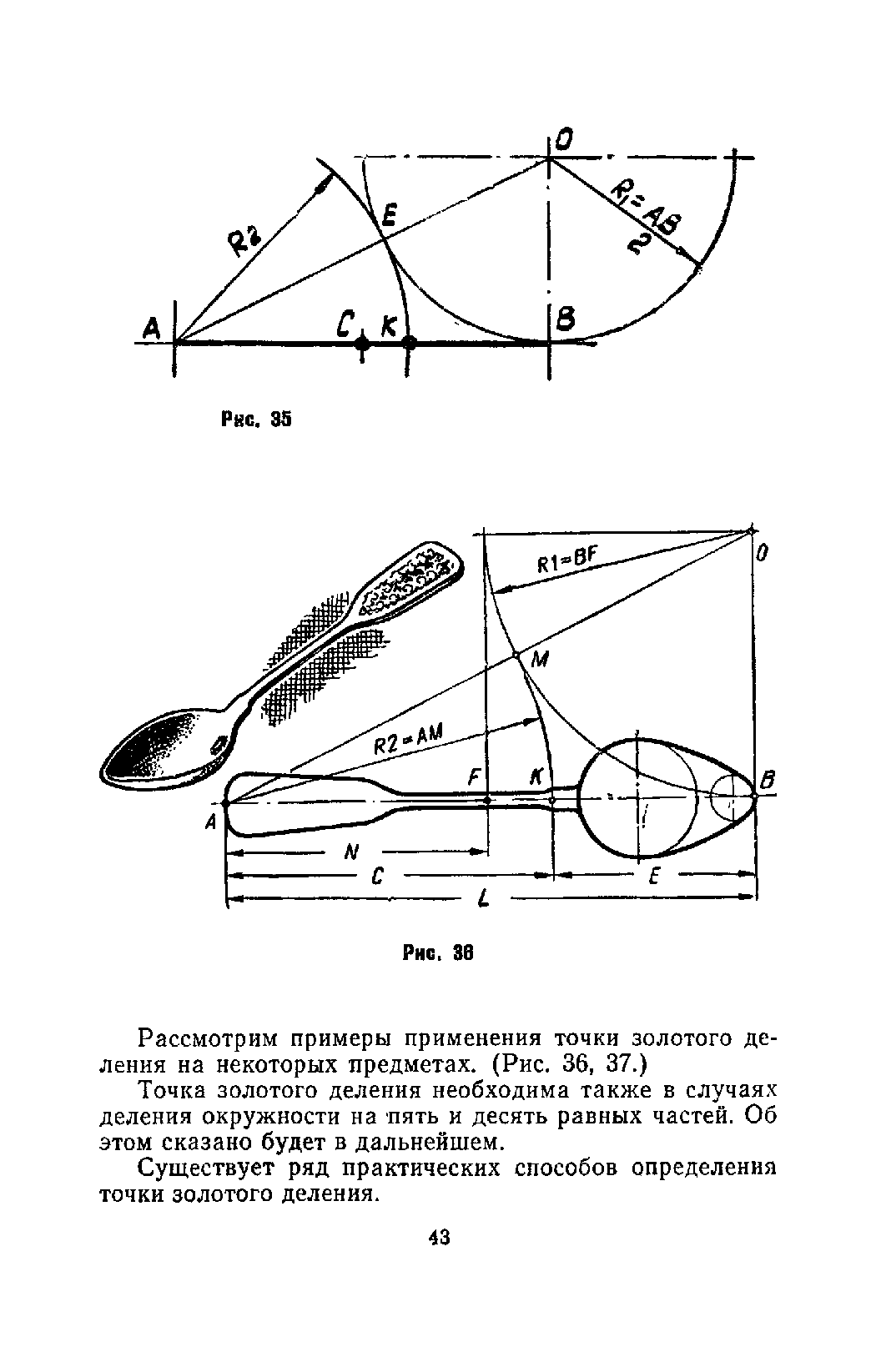 cтр. 043