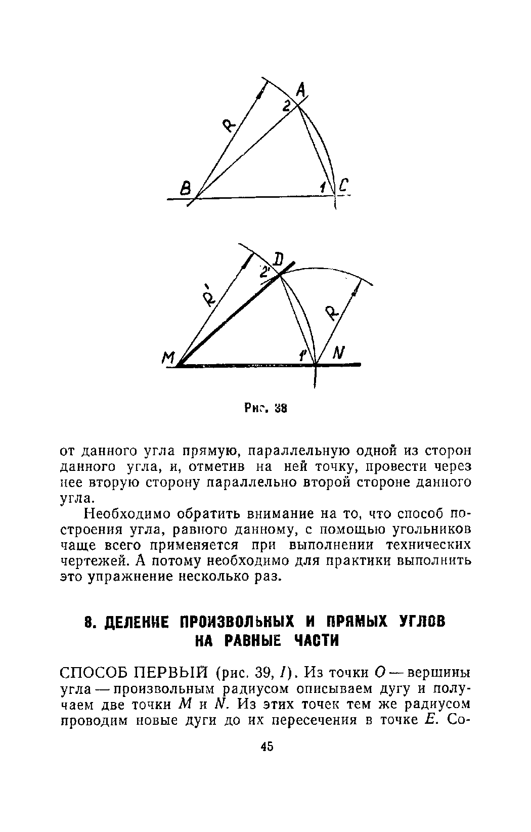 cтр. 045