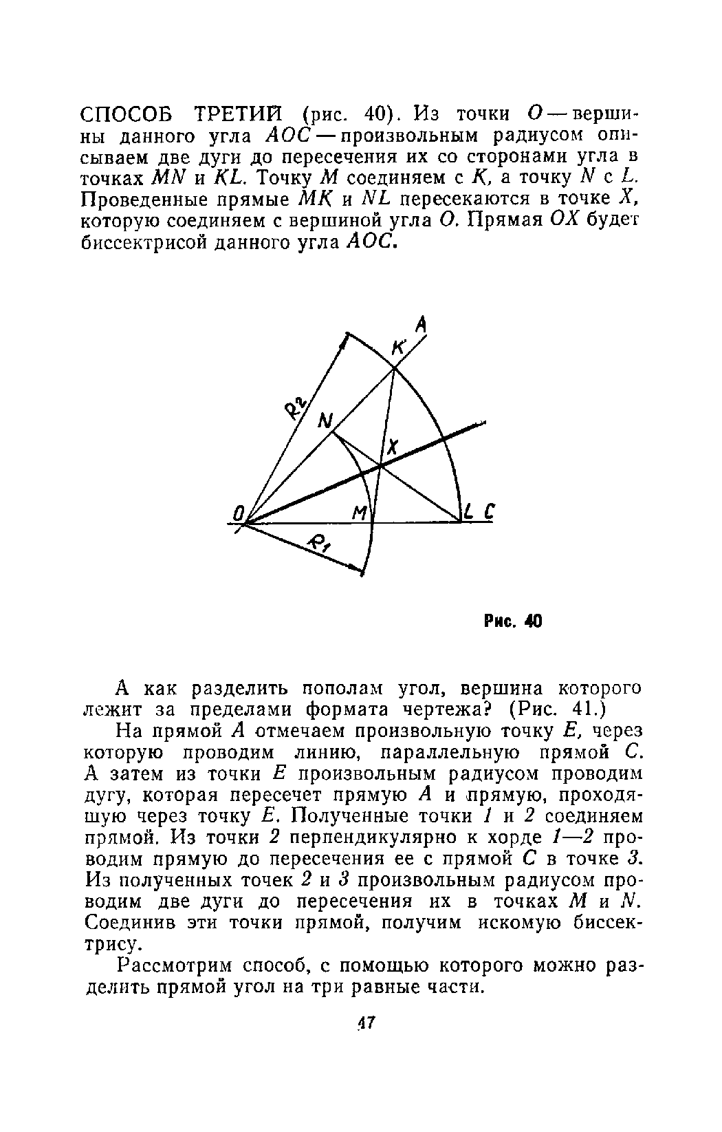 cтр. 047