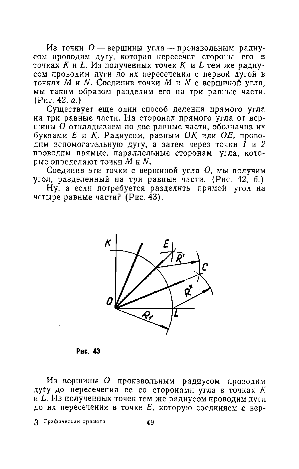 cтр. 049