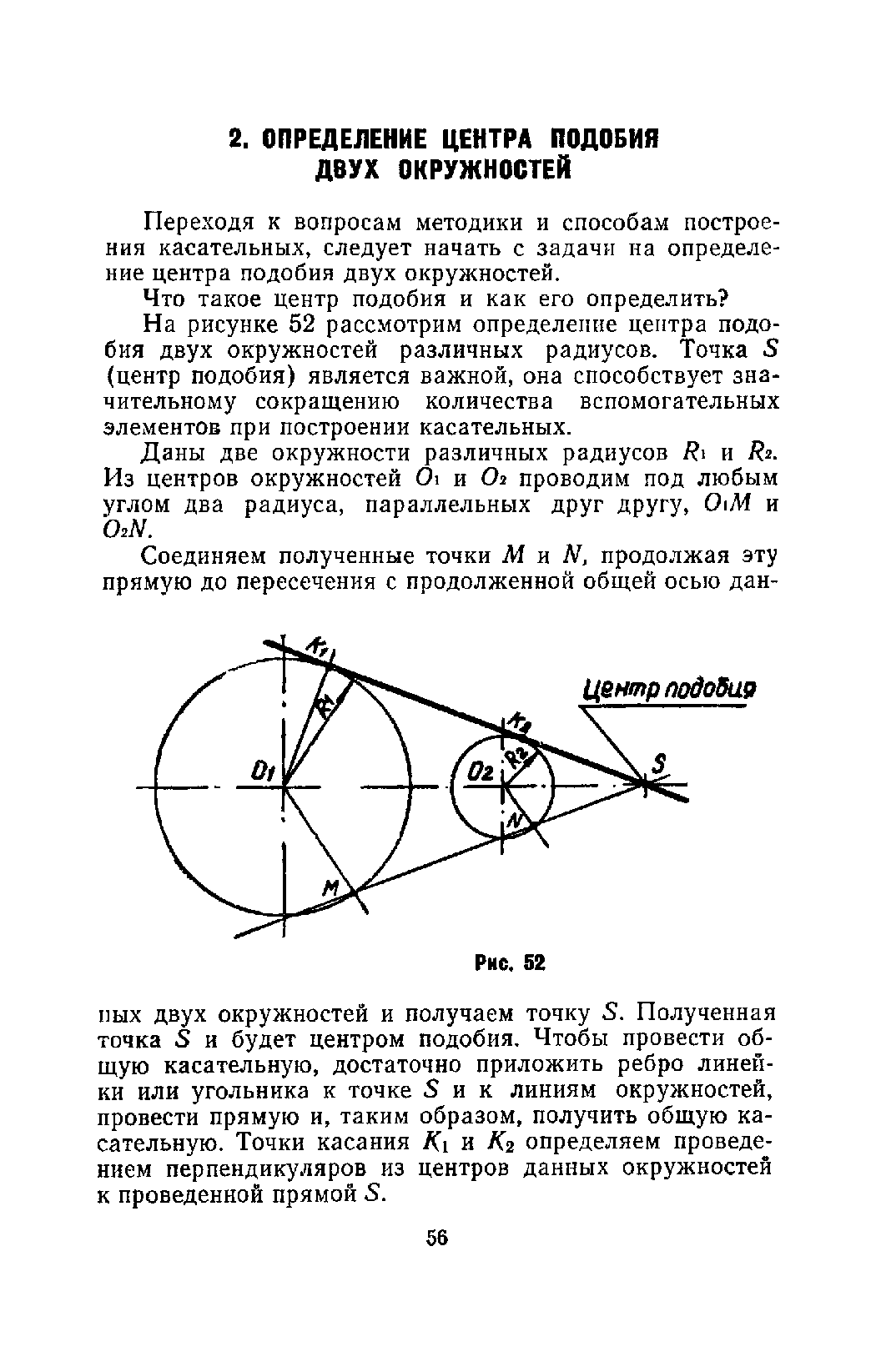 cтр. 056