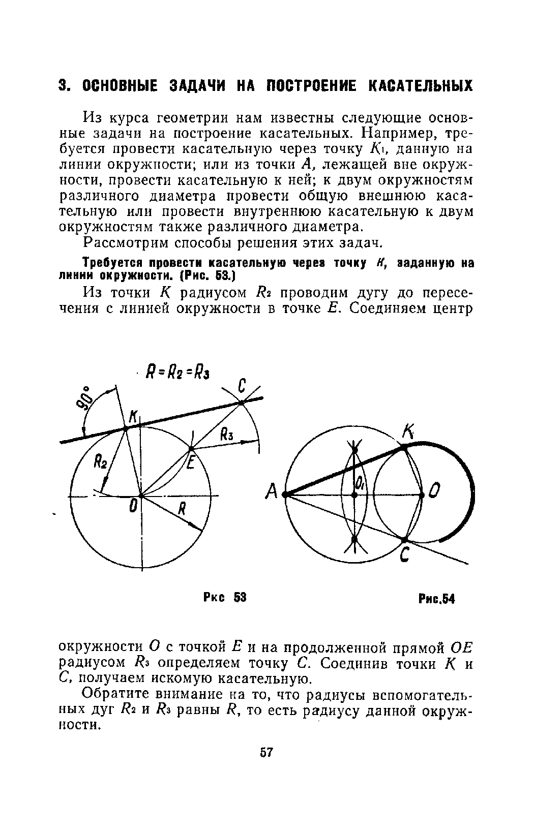 cтр. 057