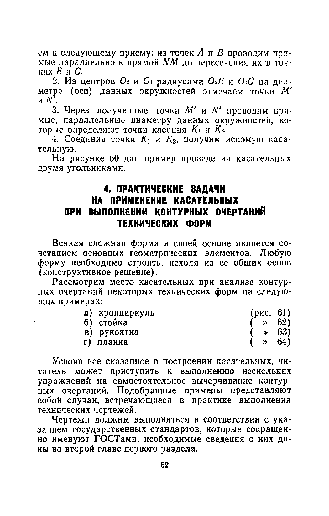 cтр. 062