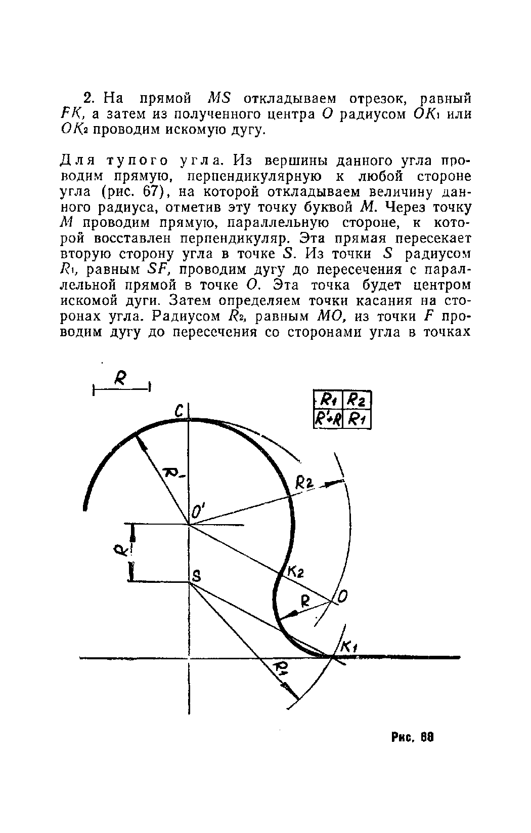 cтр. 068