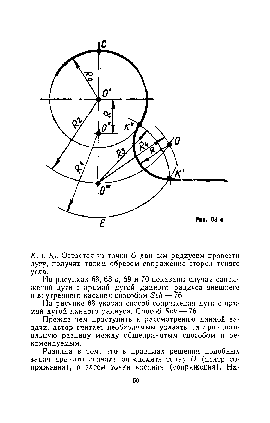 cтр. 069