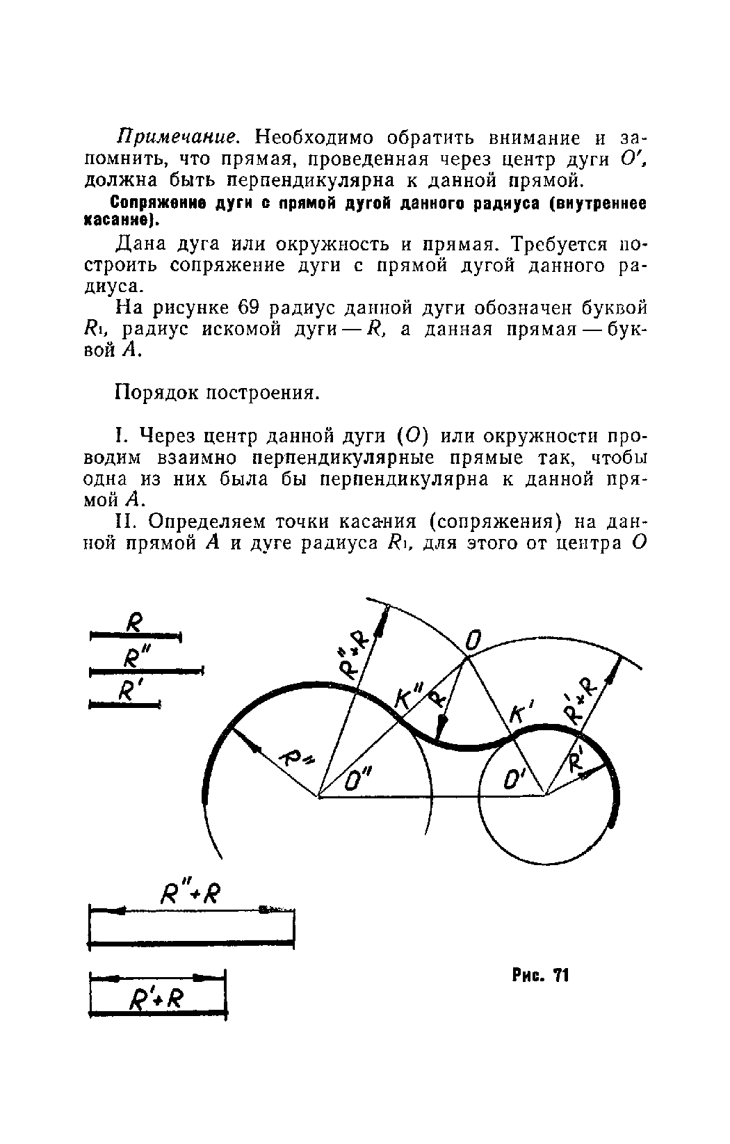 cтр. 072