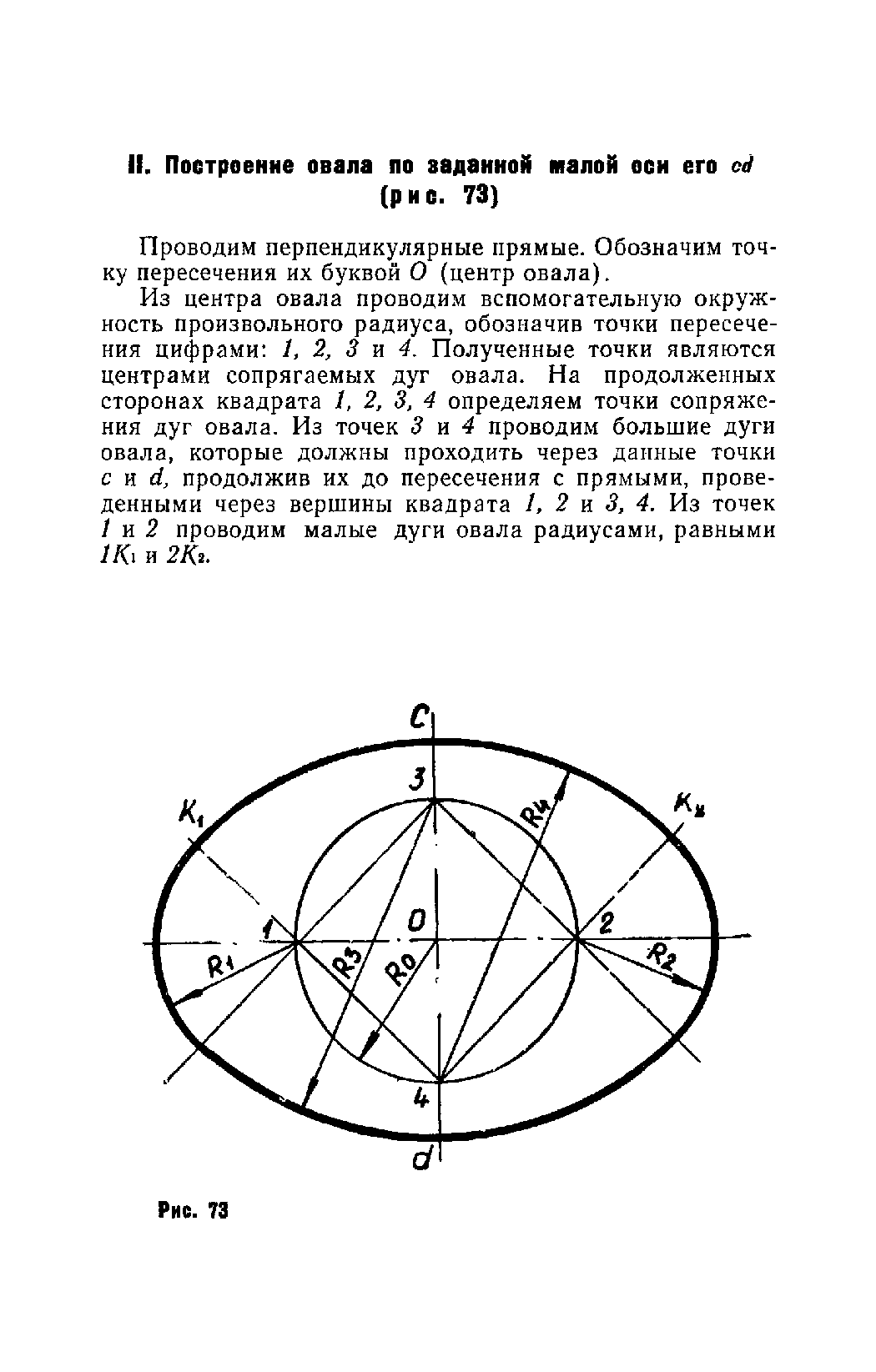 cтр. 076